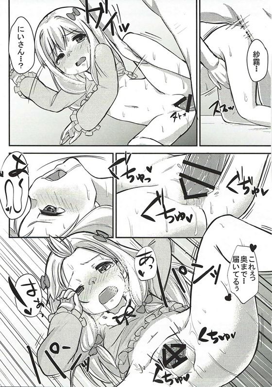 (C91) [らくがきEVO (そらわれお)] 兄さんちょっとえっちな取材をさせて (エロマンガ先生)