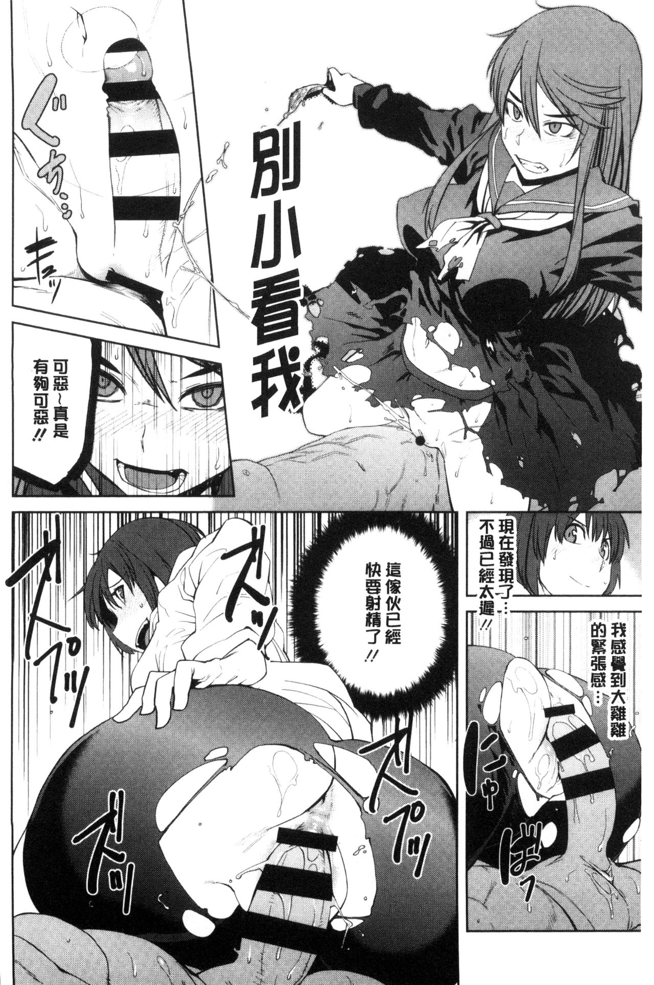 [紙魚丸] KILLER QUEEN [中国翻訳]