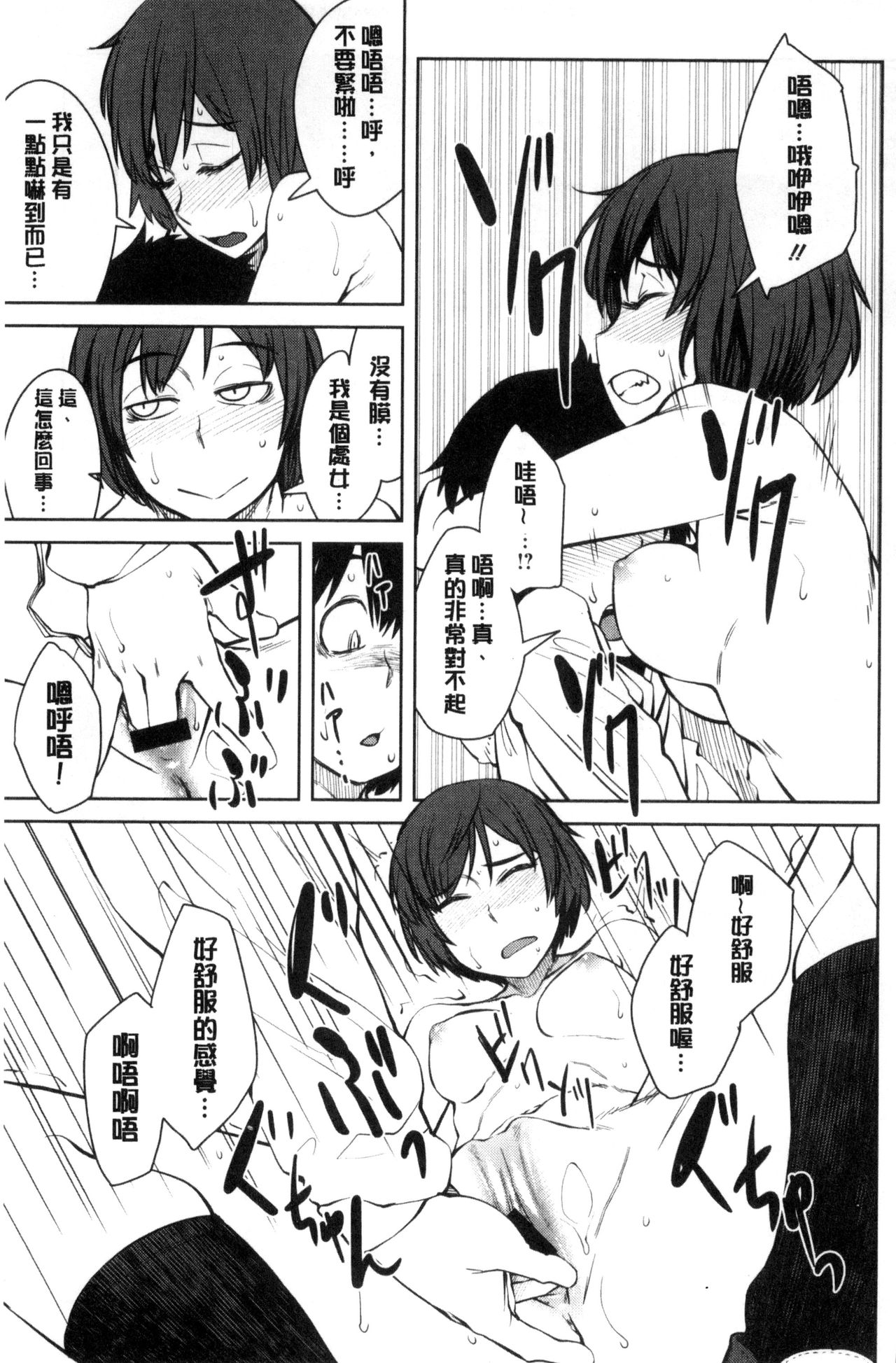 [紙魚丸] KILLER QUEEN [中国翻訳]