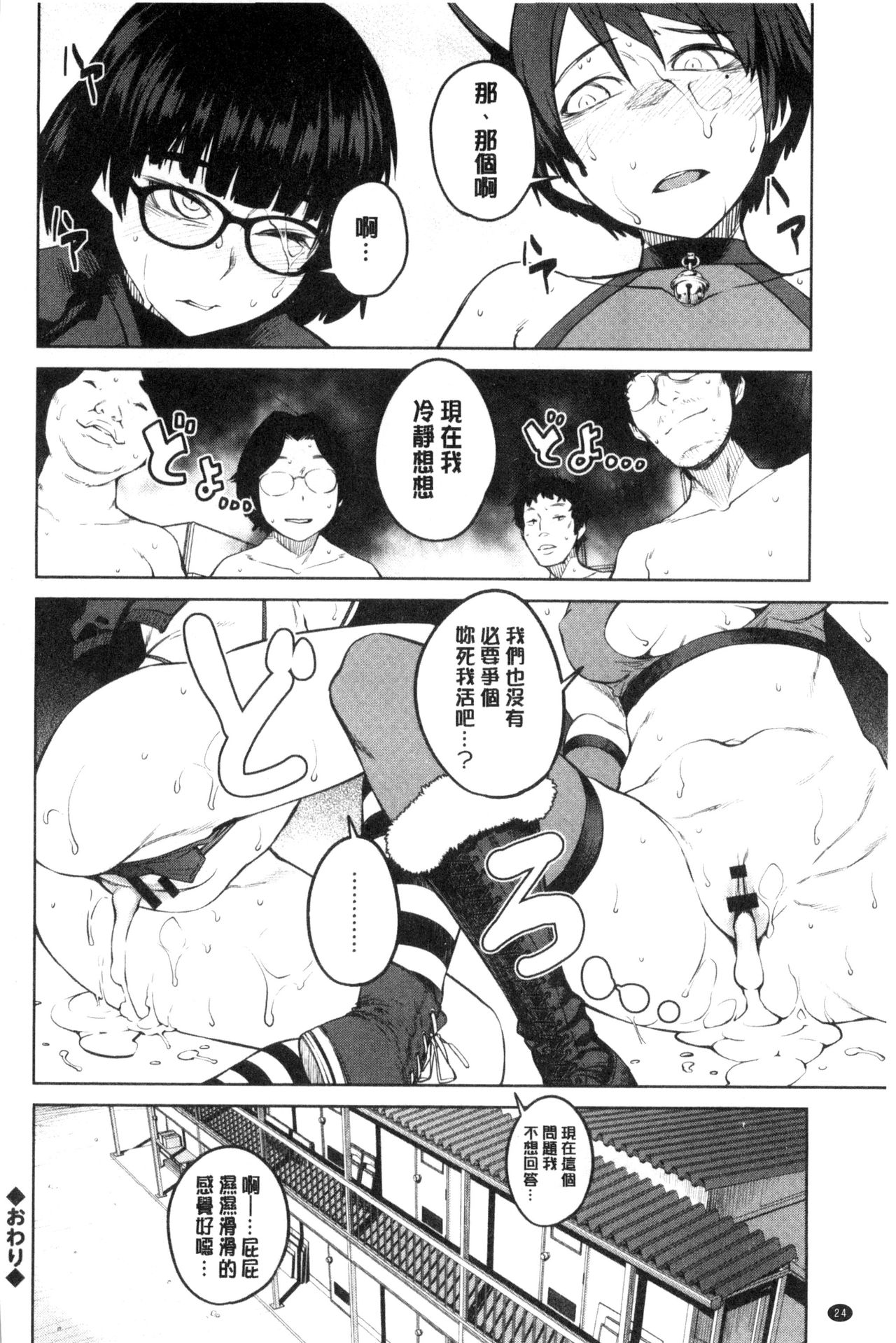 [紙魚丸] KILLER QUEEN [中国翻訳]
