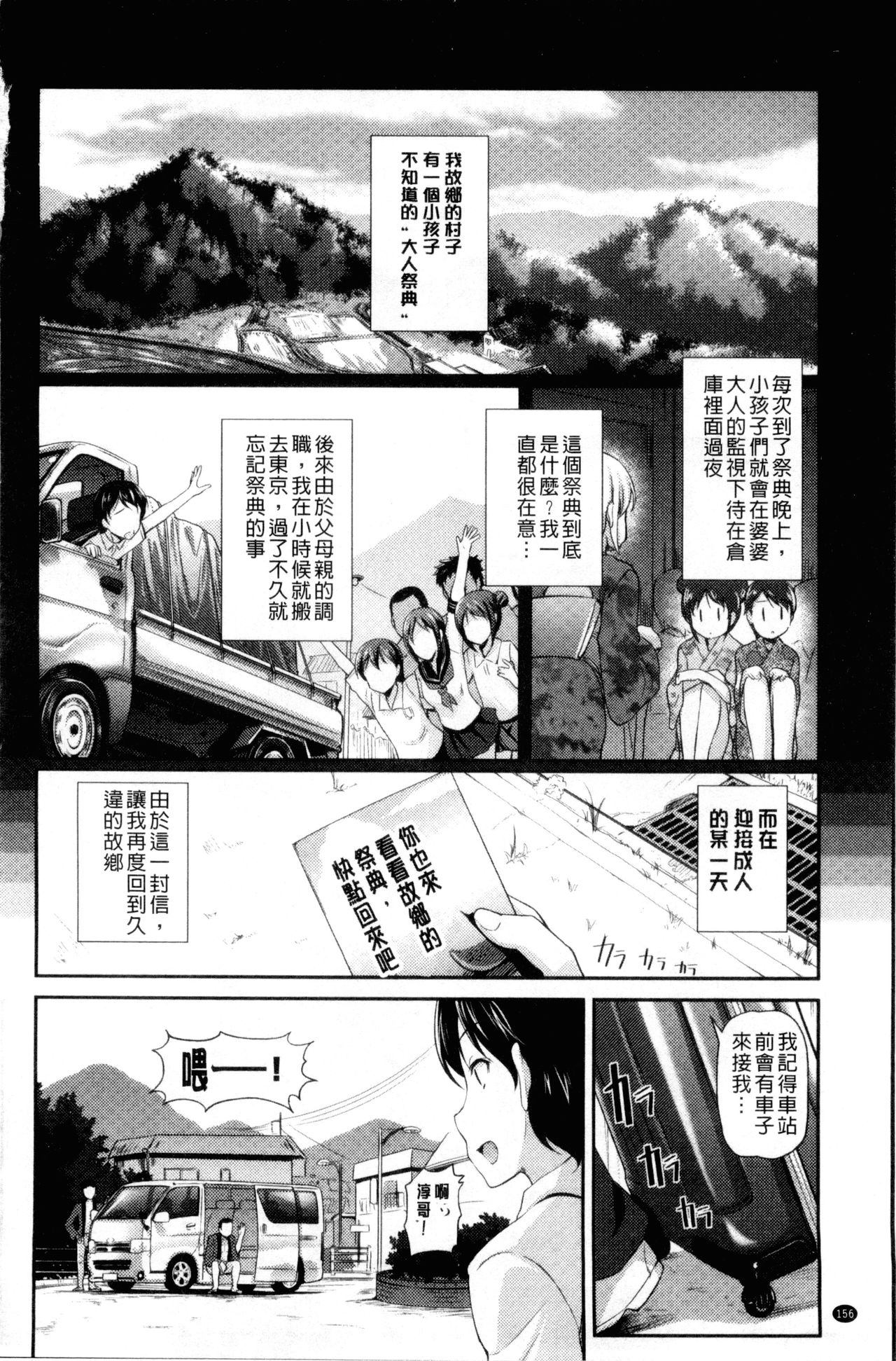 [宏式] 発情カーニバル [中国翻訳]