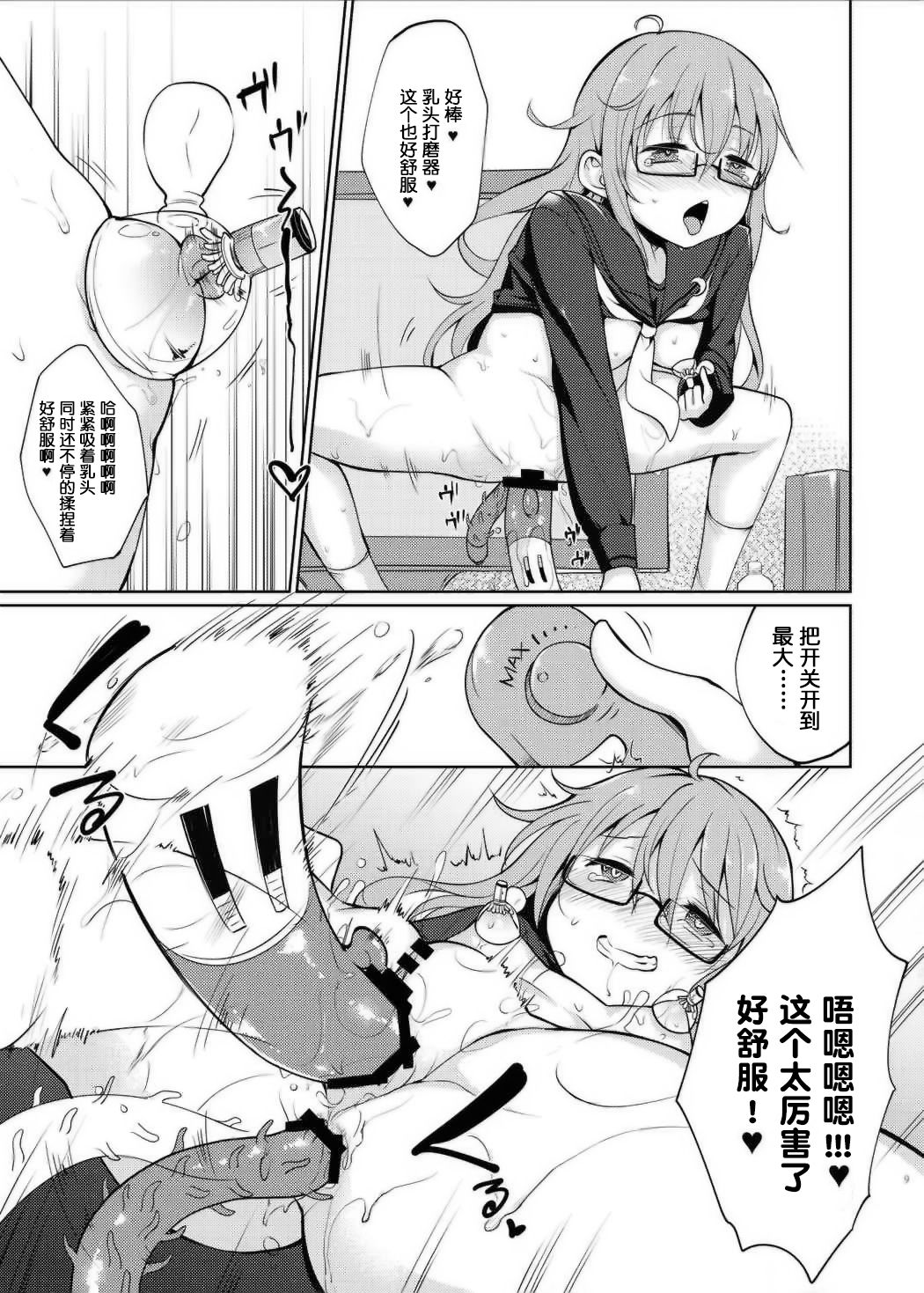 (C89) [LOLI西洋剣 (旁白)] 望月にゃん に～ゃん (艦隊これくしょん -艦これ-) [中国翻訳]