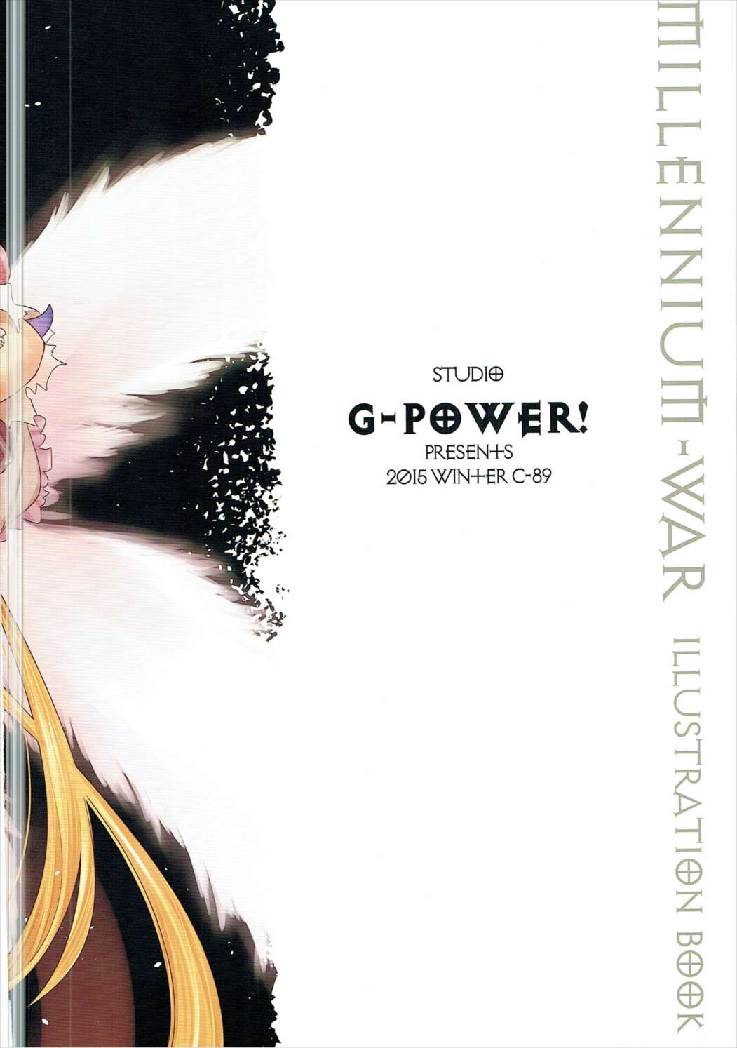 (C89) [G-Power! (SASAYUKi)] 千年戦争艶本2 (千年戦争アイギス)