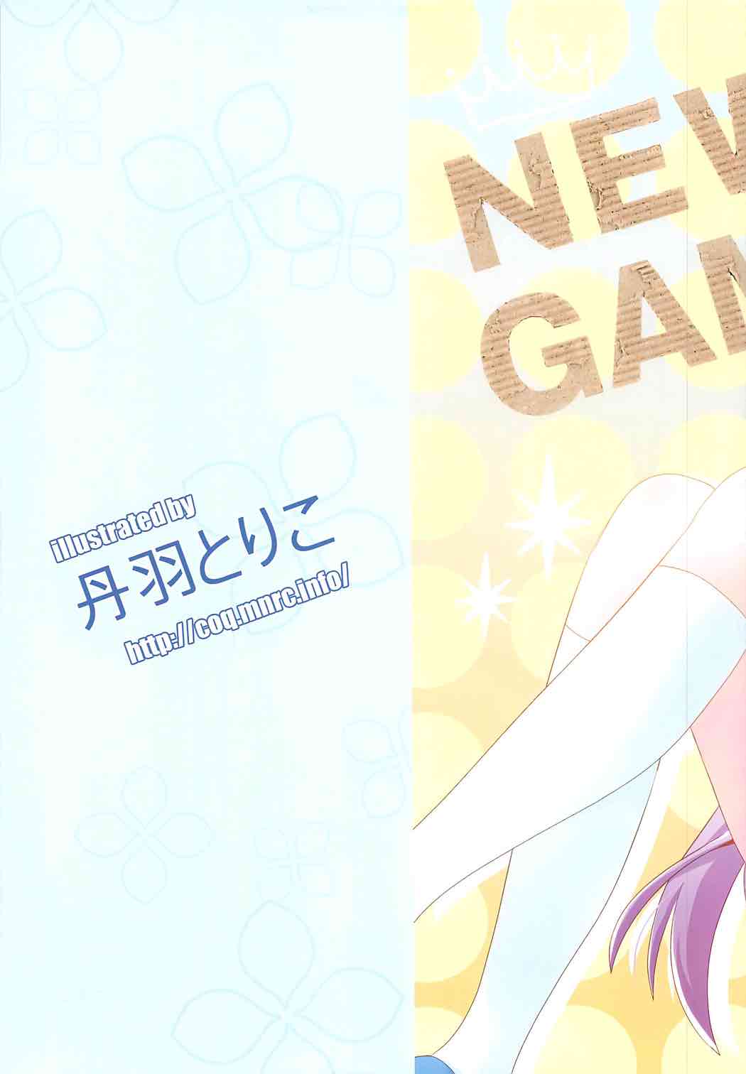 (C90) [ひらひら (ひらり)] ゲーム会社の社蓄ちゃん総集編 -fullcolor- (NEW GAME!)