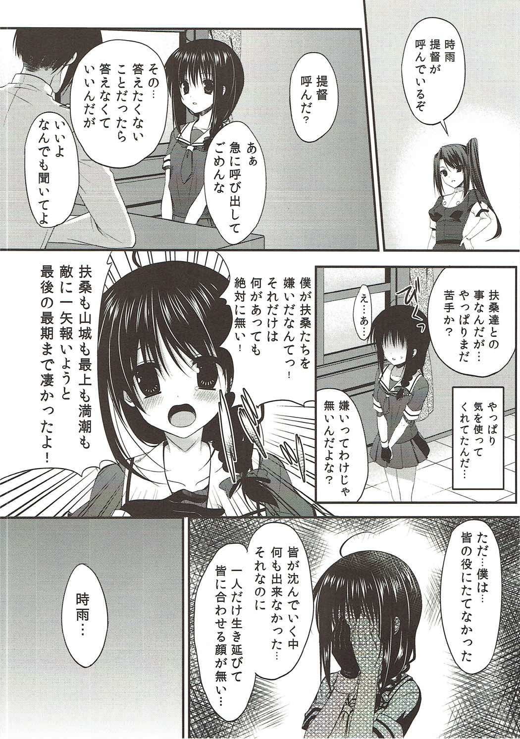 (サンクリ61) [ぴよぷろじぇくと。 (羽鳥ぴよこ)] ただいま (艦隊これくしょん -艦これ-)