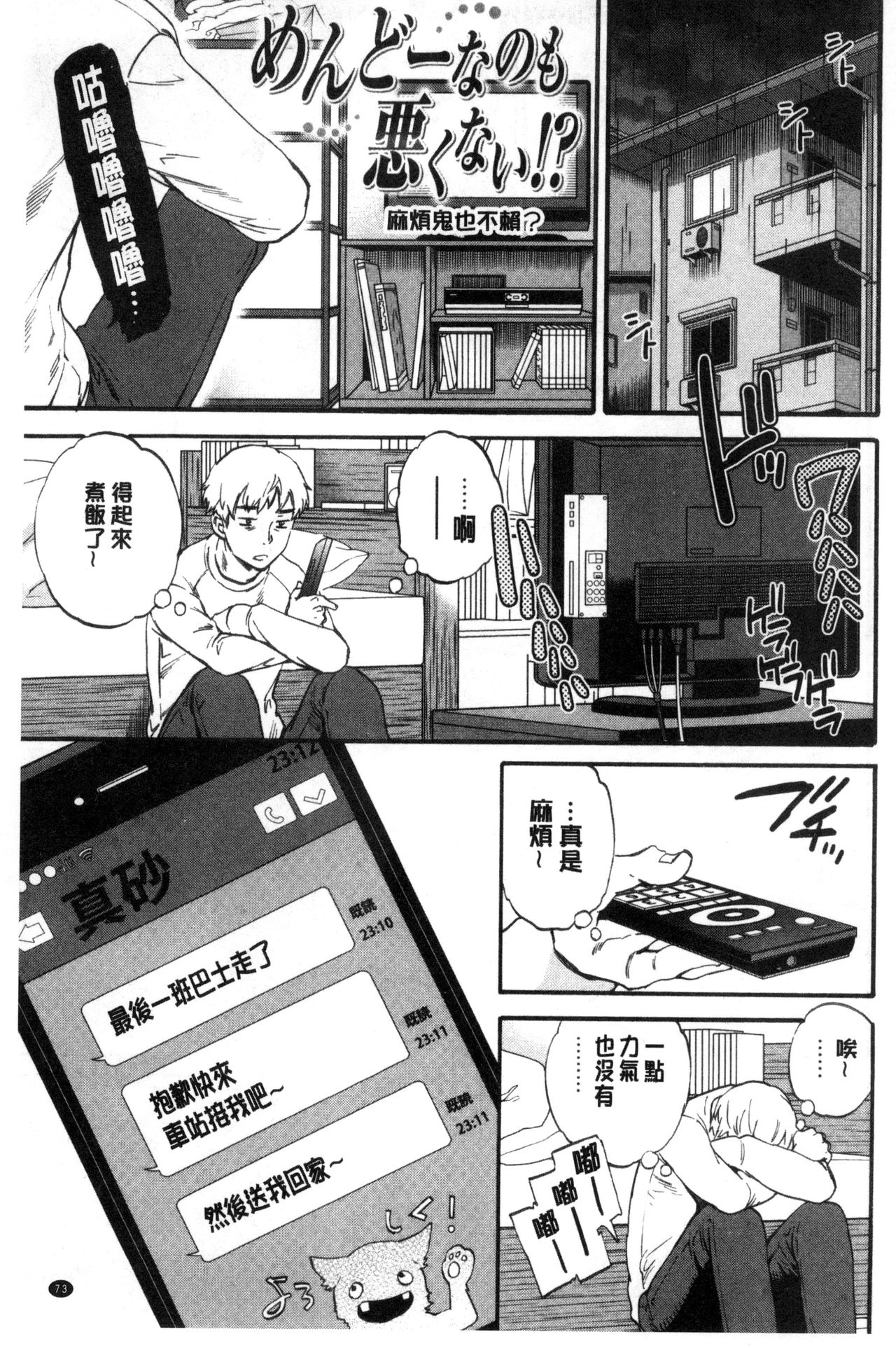 [Cuvie] やわらかなぬかるみ [中国翻訳]