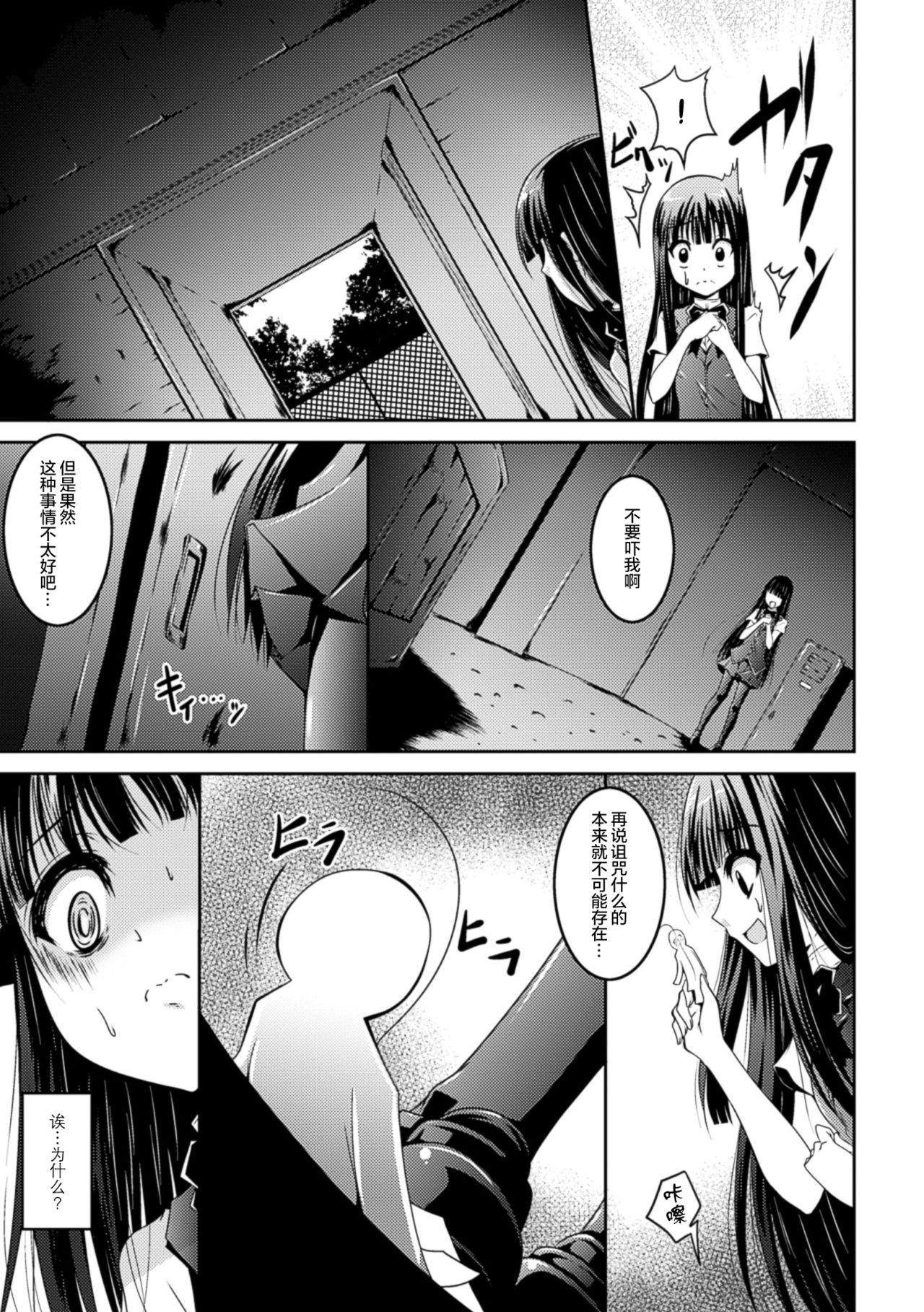 [ふみひろ] 穢れた触手は決して彼女を逃さない [中国翻訳] [DL版]