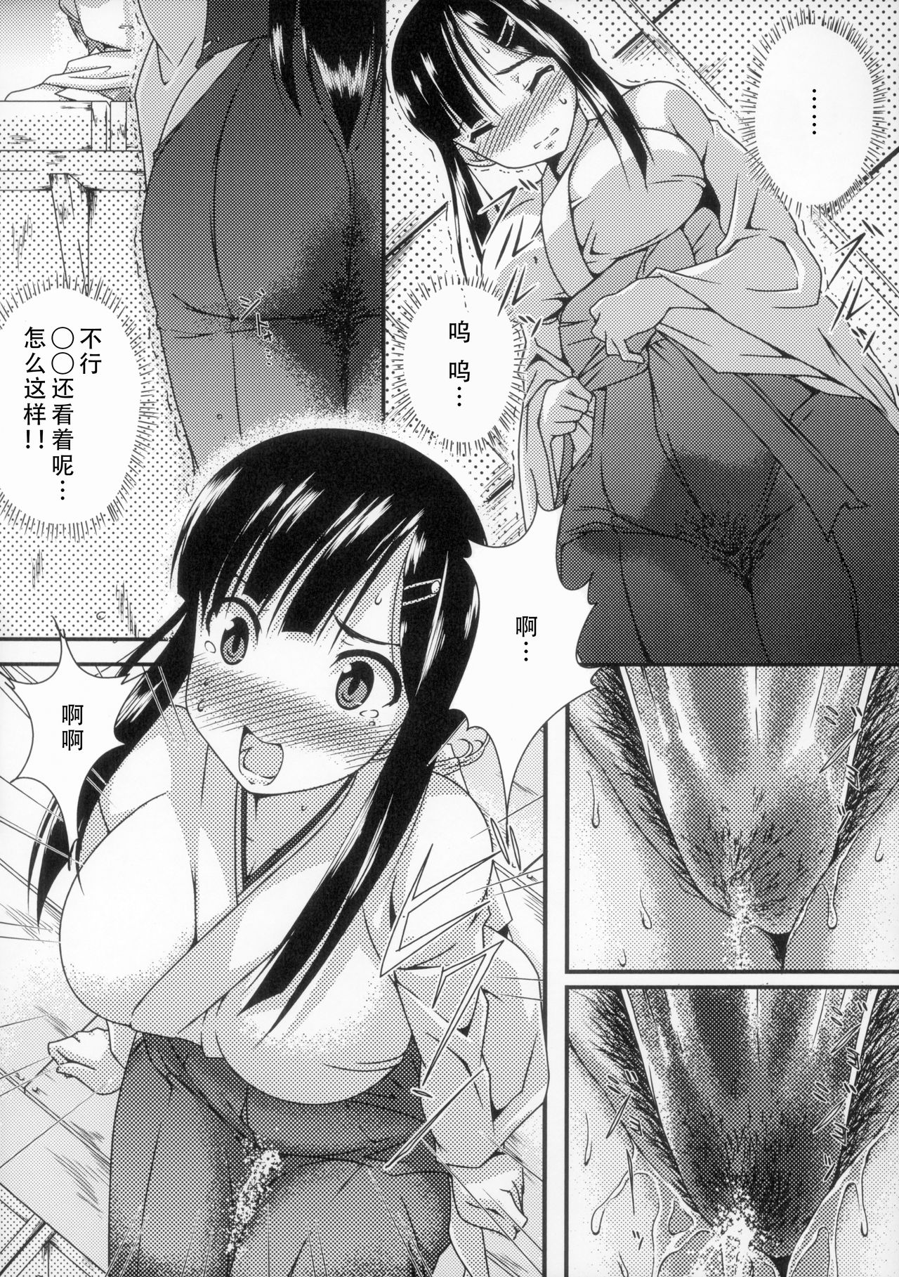 (コミティア104) [遊星庵 (遊星庵)] おしっこしたくなっちゃった [中国翻訳]