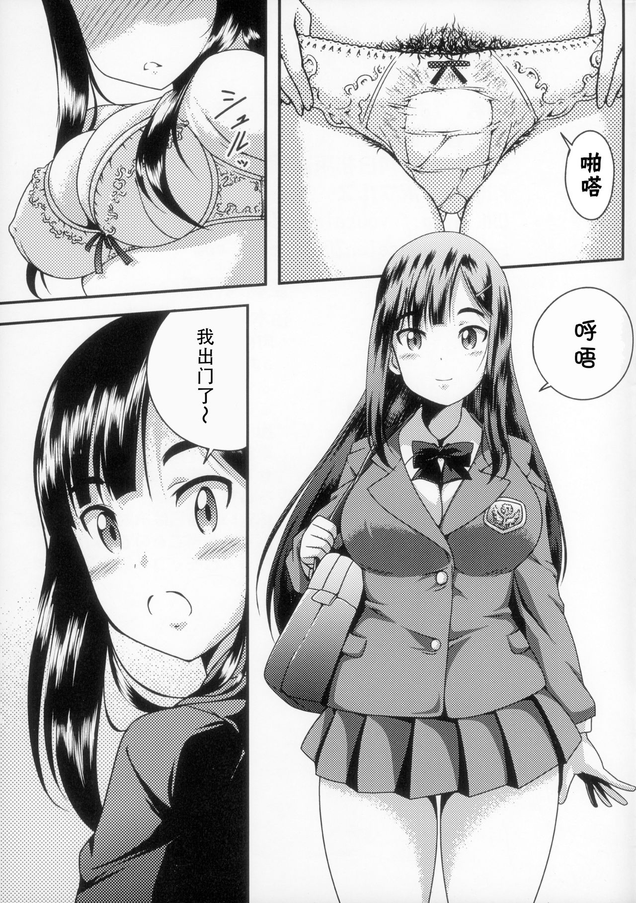 (コミティア104) [遊星庵 (遊星庵)] おしっこしたくなっちゃった [中国翻訳]