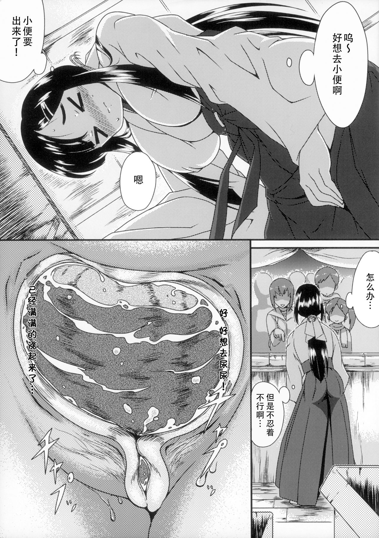 (コミティア104) [遊星庵 (遊星庵)] おしっこしたくなっちゃった [中国翻訳]