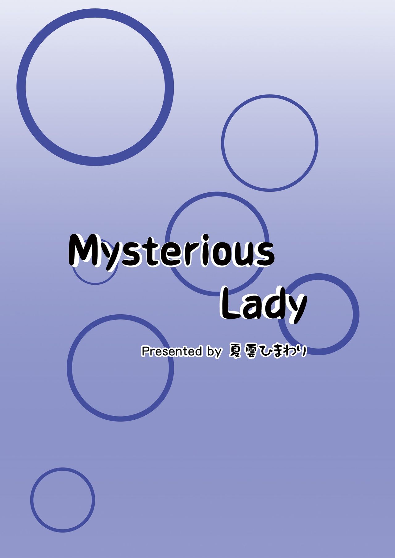 (こみトレ23) [夏雲ひまわり (タカトラ)] Mysterious Lady (IS＜インフィニット・ストラトス＞)