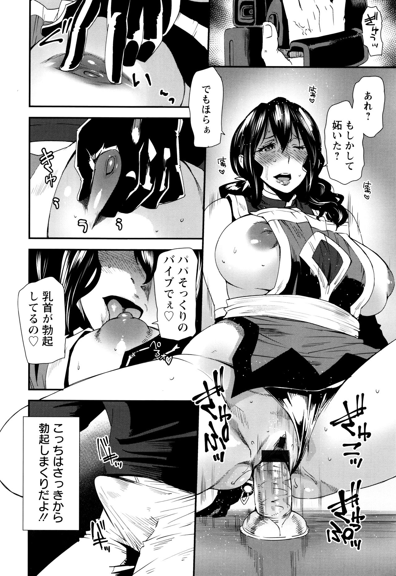 [大嶋亮] 義母色果実