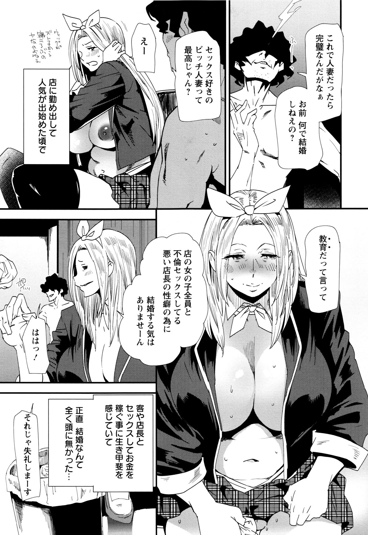 [大嶋亮] 義母色果実