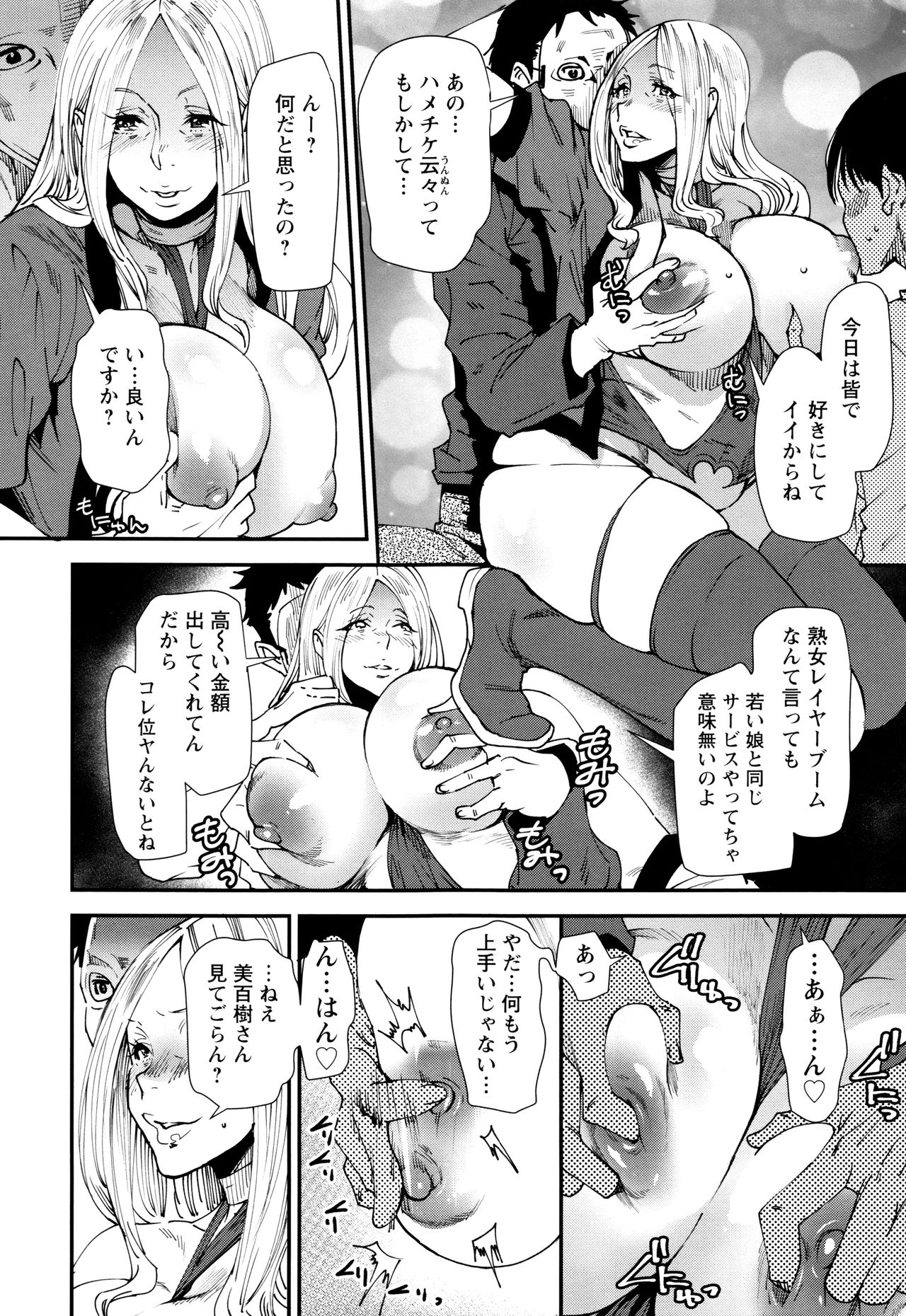 [大嶋亮] 義母色果実