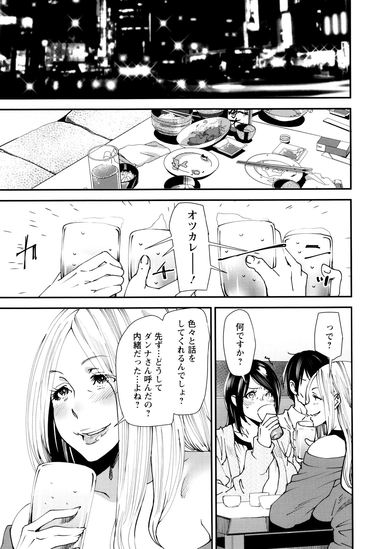[大嶋亮] 義母色果実