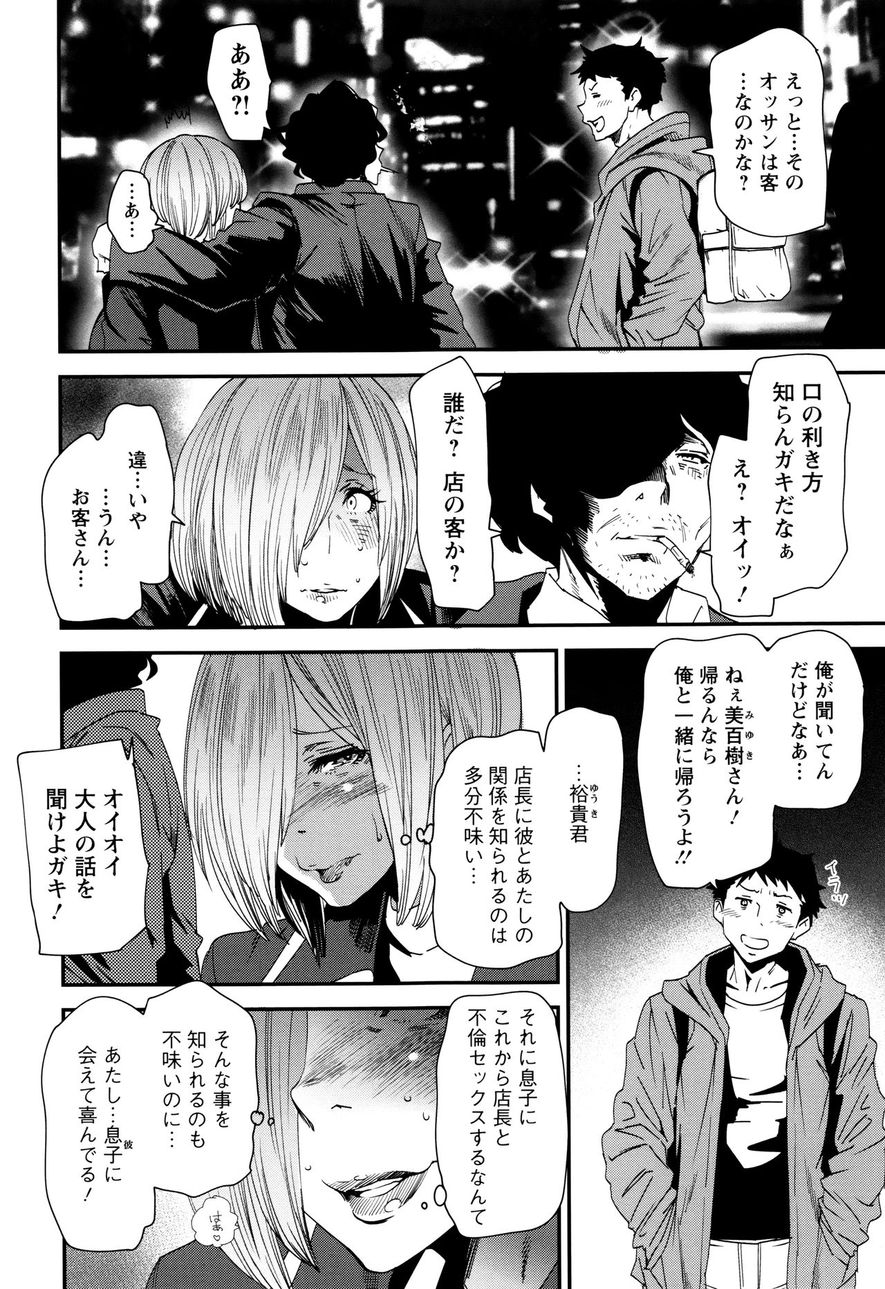 [大嶋亮] 義母色果実