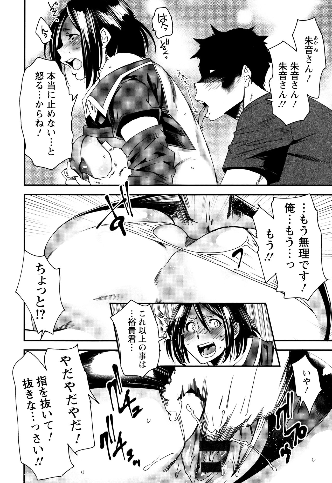 [大嶋亮] 義母色果実
