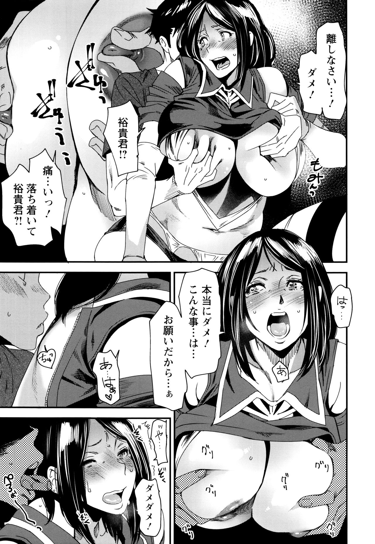 [大嶋亮] 義母色果実