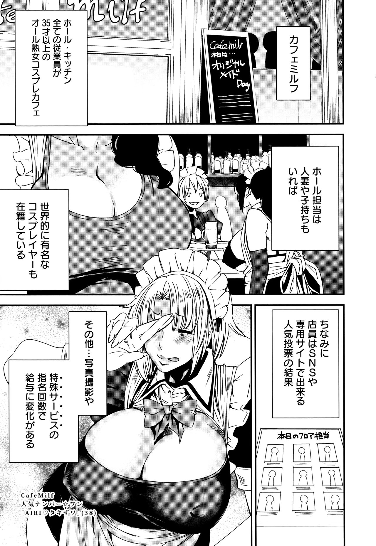 [大嶋亮] 義母色果実