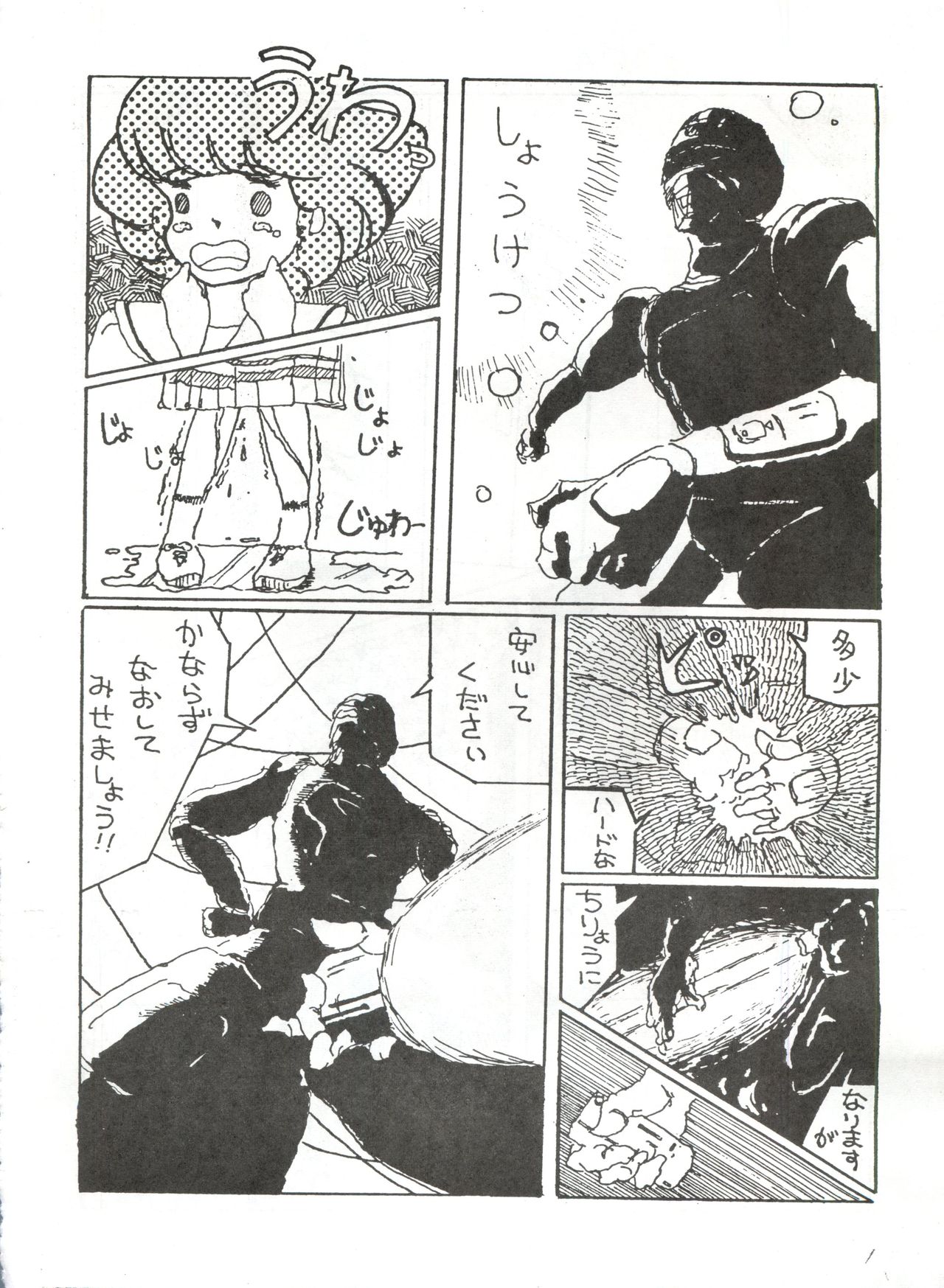 [とろろいも (よろず)] とろろいも Vol. 1 (うる星やつら、さすがの猿飛、魔法の天使クリィミーマミ)