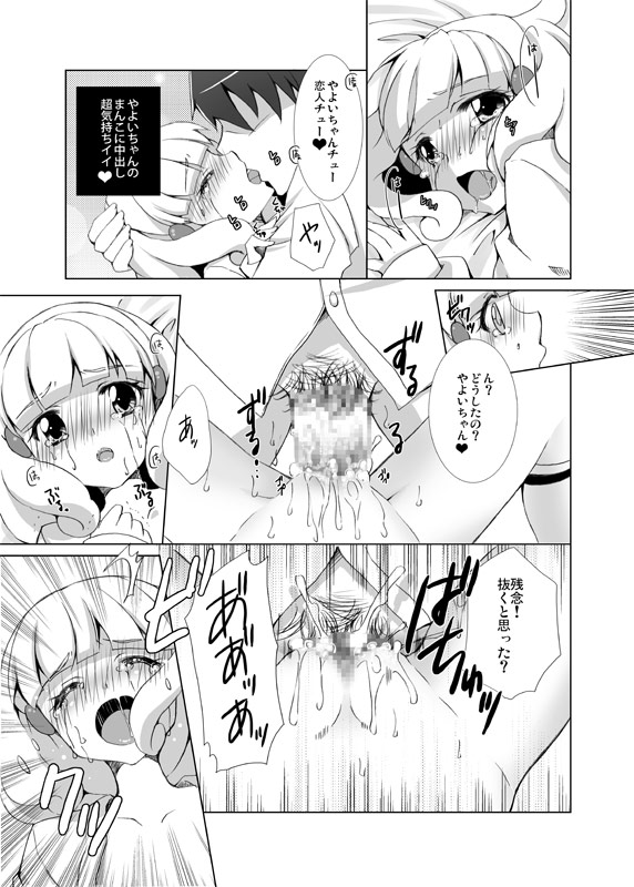 (C82) [画面端 (ウワノソラ)] いただきーます! (スマイルプリキュア!)