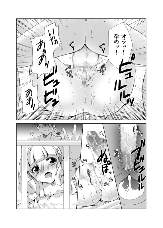 (C82) [画面端 (ウワノソラ)] いただきーます! (スマイルプリキュア!)