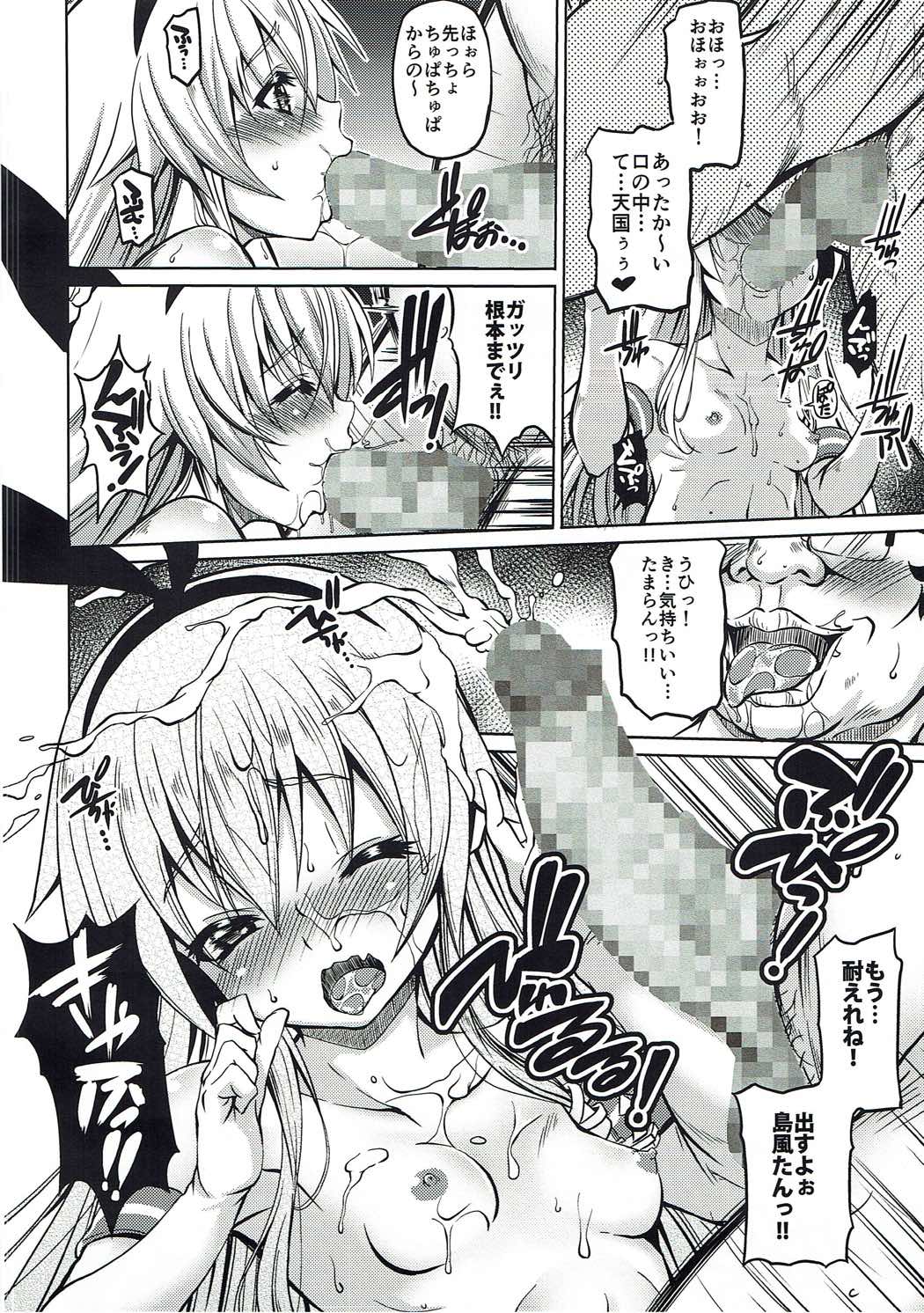 (COMIC1☆11) [BRAVE HEART petit (KOJIROU!)] SIMAKAZE TURN (艦隊これくしょん -艦これ-)