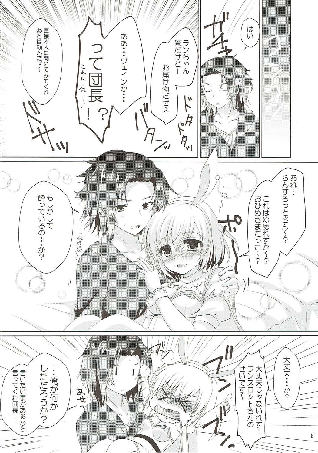 (C91) [れもんのお店 (古川れもん)] 酔いどれうさぎ (グランブルーファンタジー)