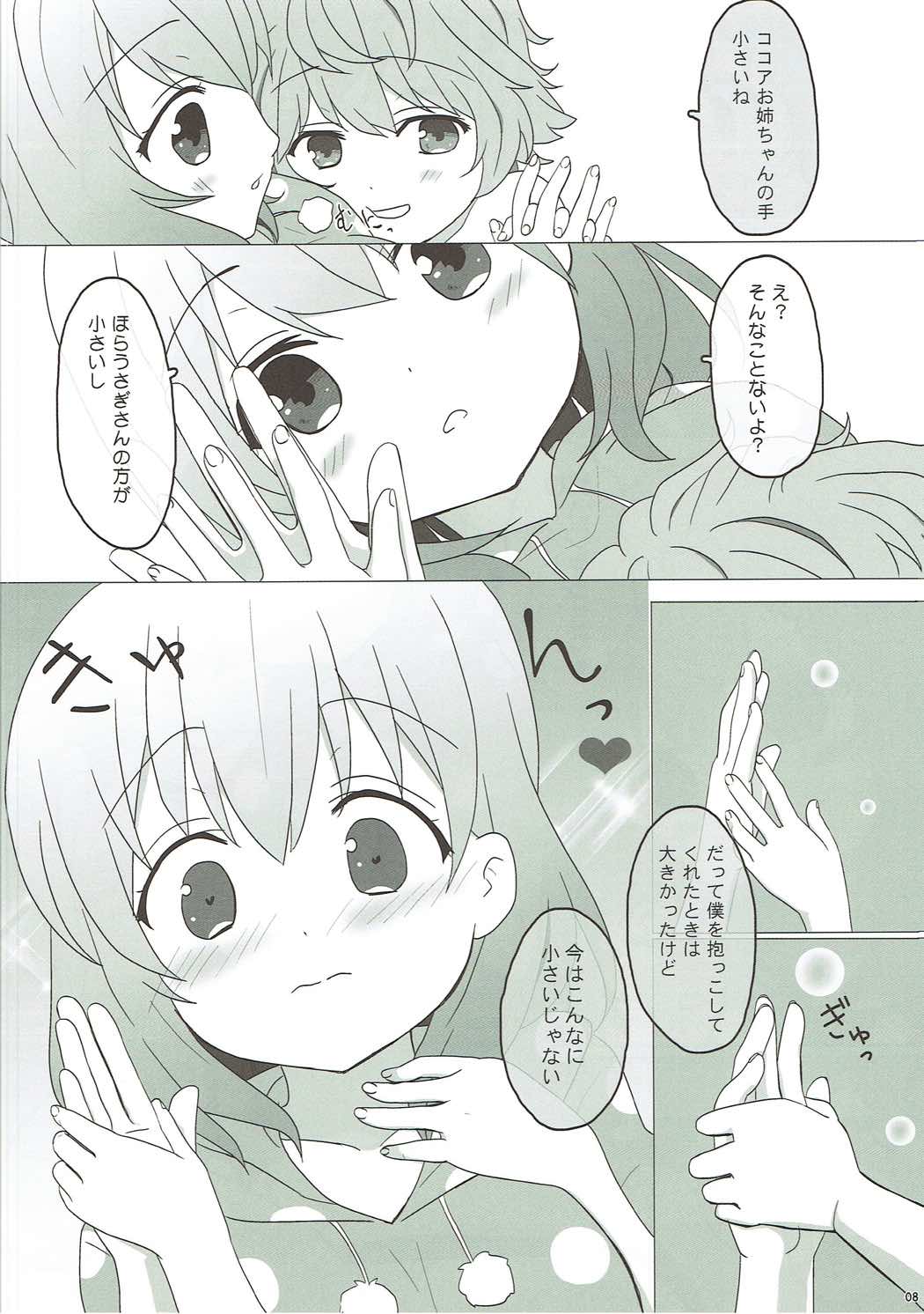 (COMIC1☆11) [PASTEL WING (如月あいす)] 恋人はココアお姉ちゃん (ご注文はうさぎですか?)