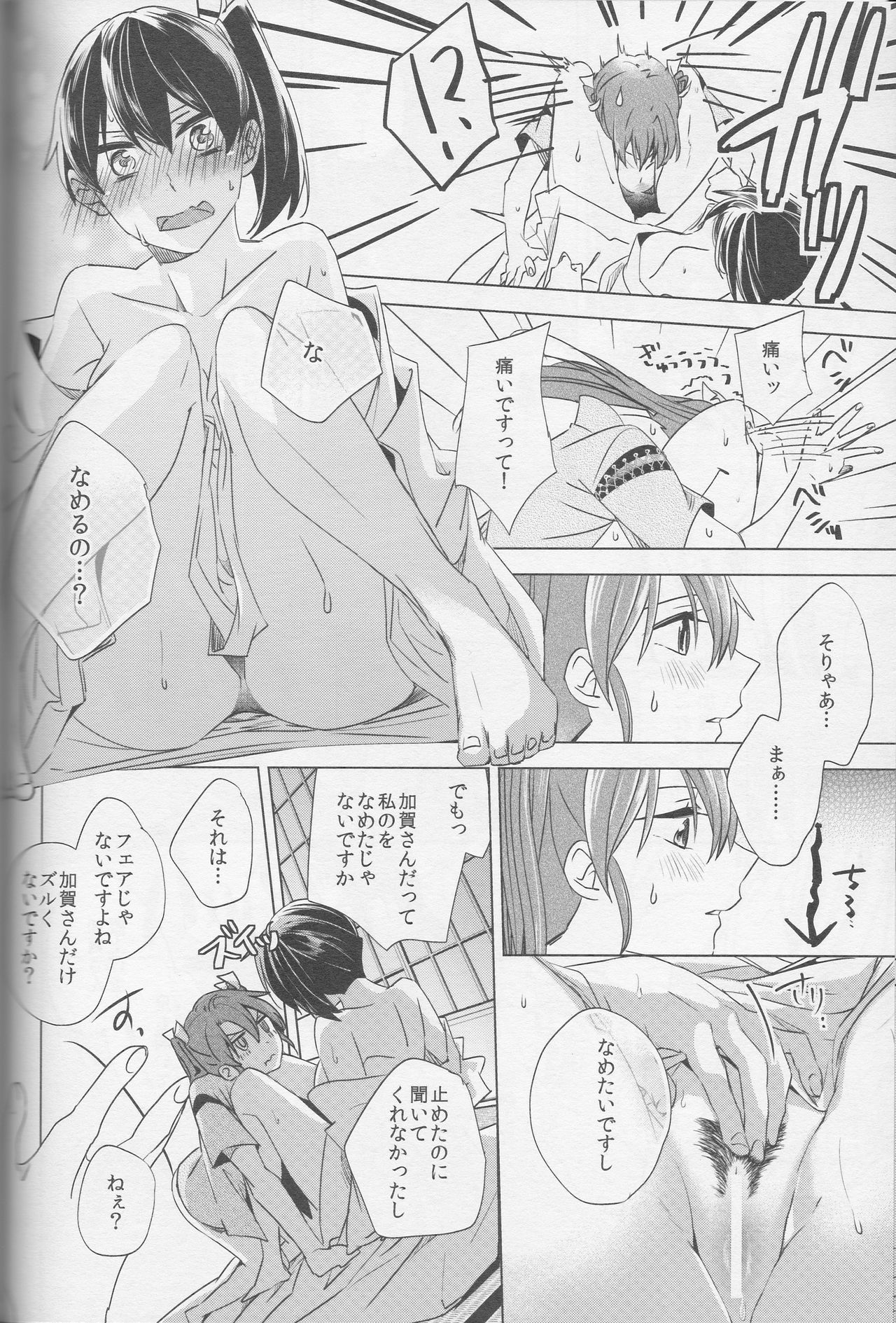 (神戸かわさき造船これくしょん4) [木漏れ日亭 (ソラ)] 芽吹く想い (艦隊これくしょん -艦これ-)