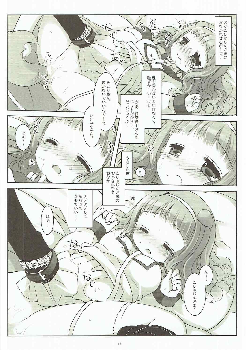 (COMIC1☆11) [CHRONOLOG (桜沢いづみ)] 犬の演技の練習って騙されて調教されるJSお嬢様可哀想 (彼岸花の咲く夜に)