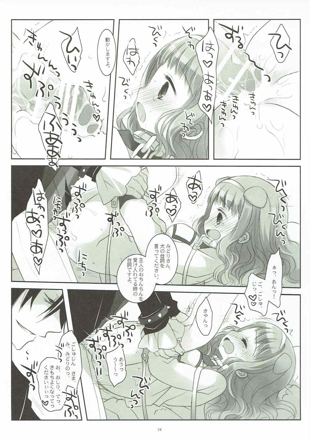 (COMIC1☆11) [CHRONOLOG (桜沢いづみ)] 犬の演技の練習って騙されて調教されるJSお嬢様可哀想 (彼岸花の咲く夜に)