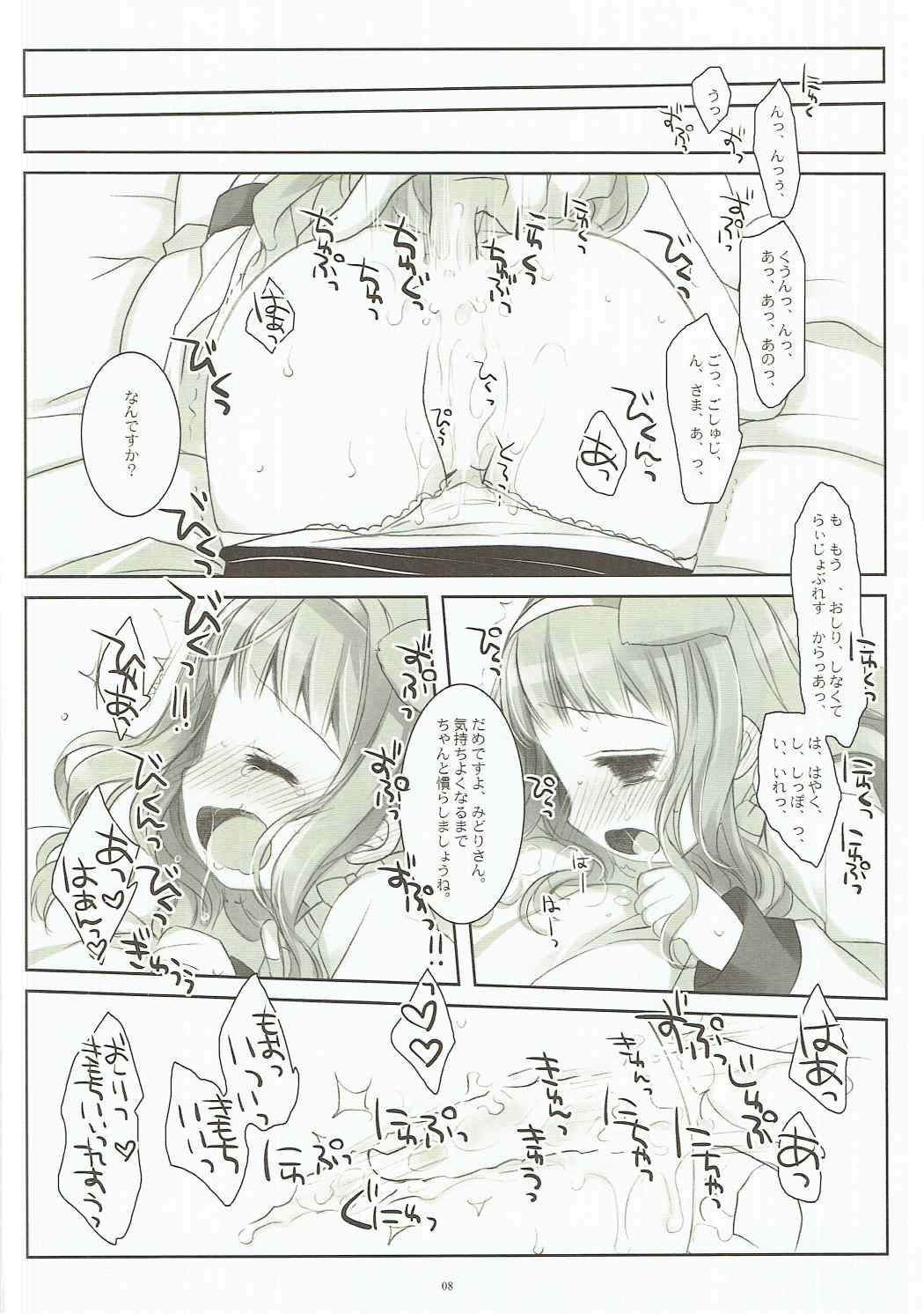 (COMIC1☆11) [CHRONOLOG (桜沢いづみ)] 犬の演技の練習って騙されて調教されるJSお嬢様可哀想 (彼岸花の咲く夜に)