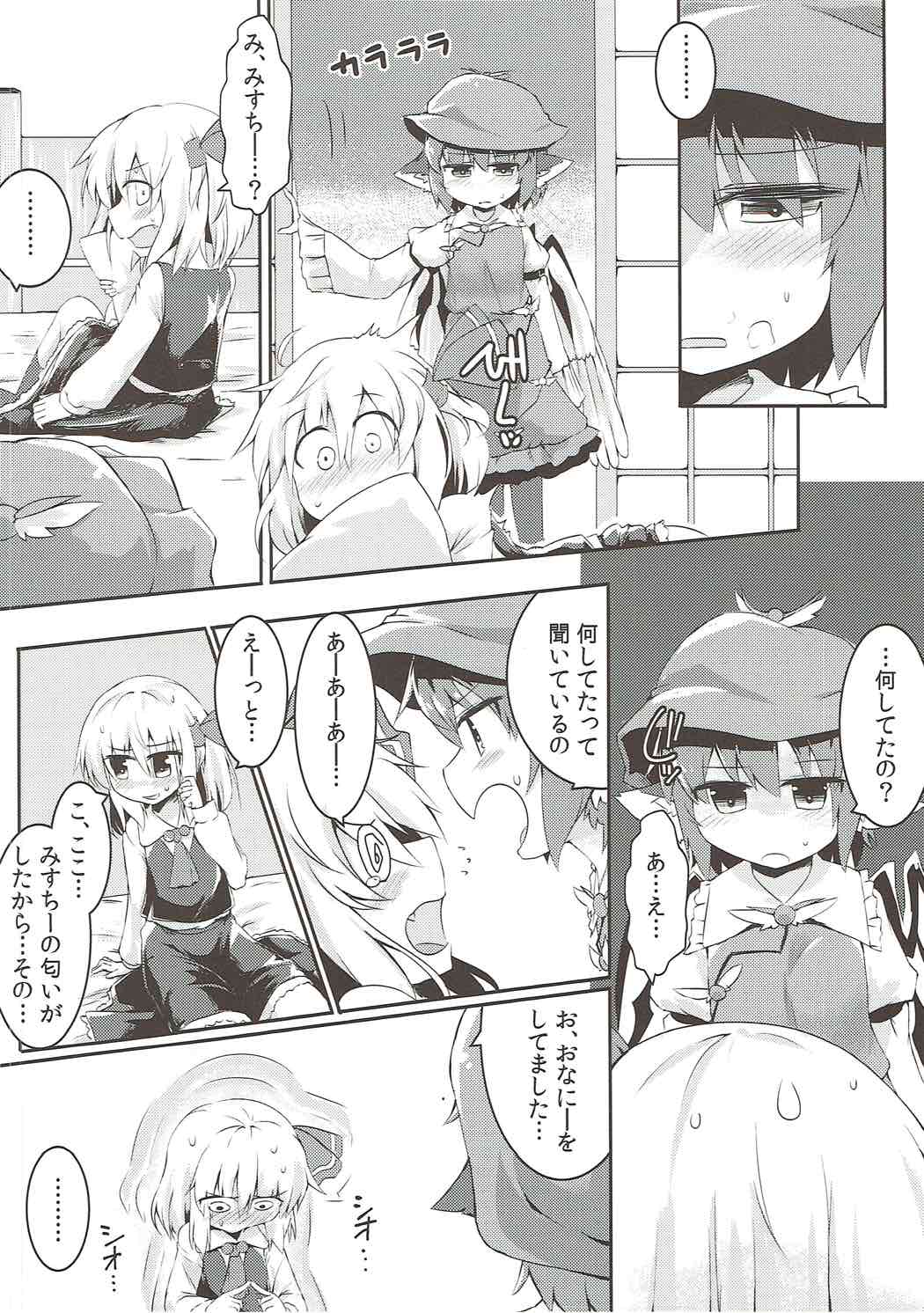 (例大祭14) [らーめんらいす (らじー)] ルーミアとミスティアがイチャつくスケベ本 (東方Project)