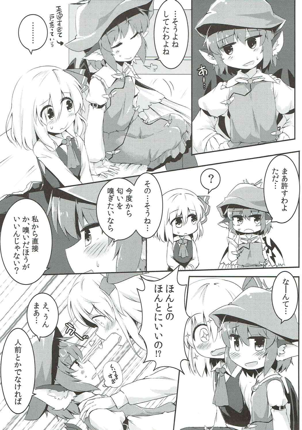 (例大祭14) [らーめんらいす (らじー)] ルーミアとミスティアがイチャつくスケベ本 (東方Project)