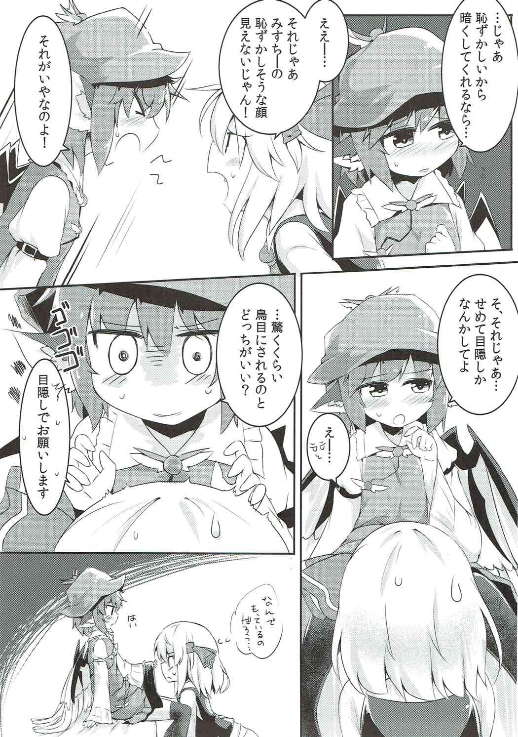 (例大祭14) [らーめんらいす (らじー)] ルーミアとミスティアがイチャつくスケベ本 (東方Project)