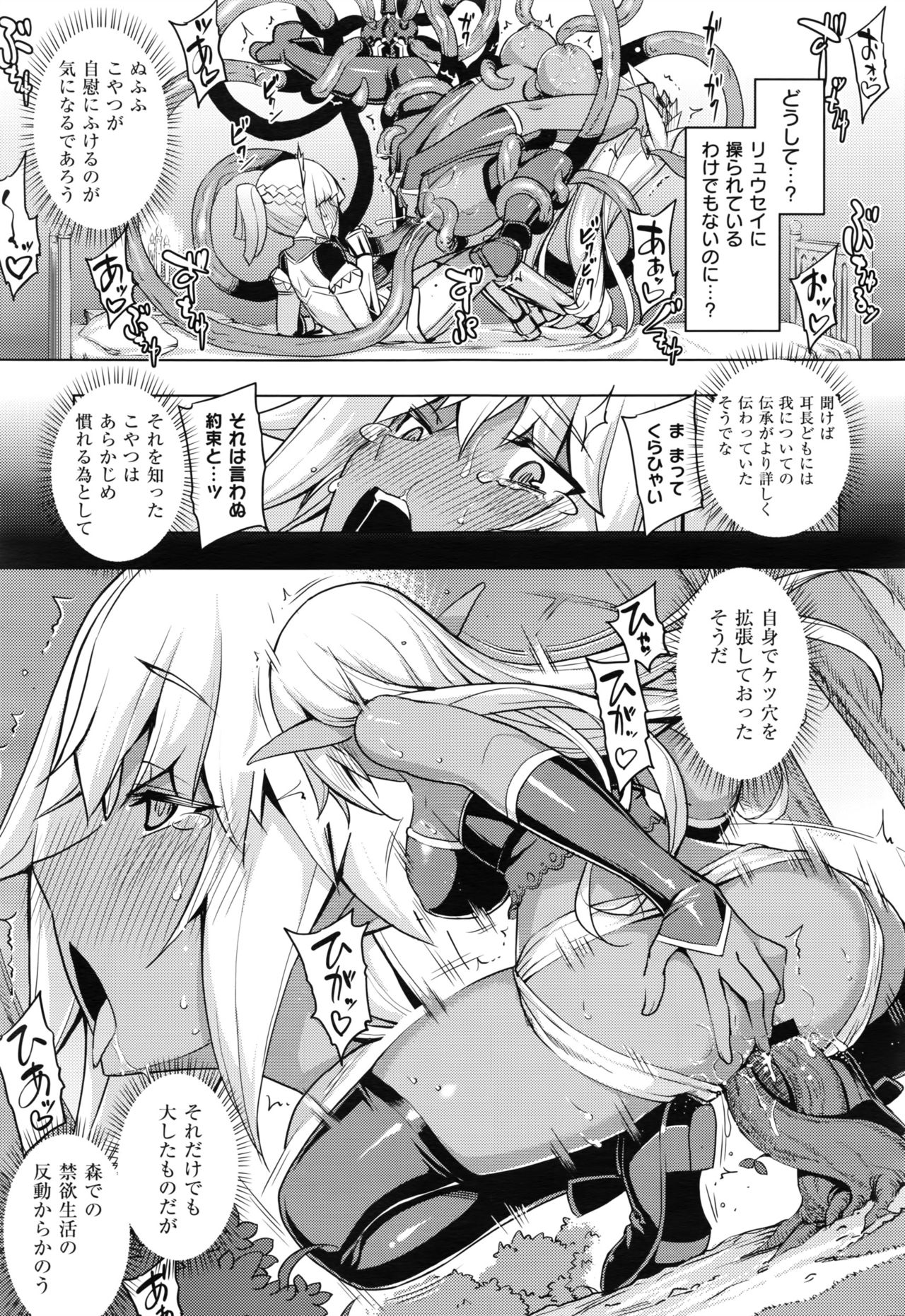 [無望菜志] 魔剣の姫士 第1-5幕