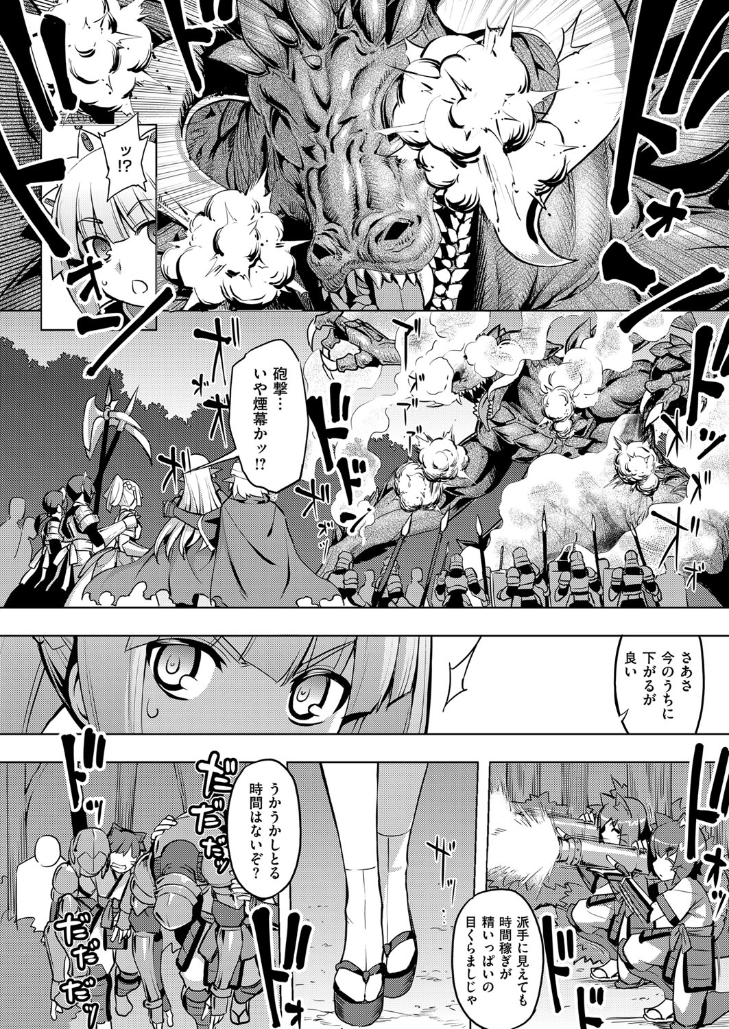 [無望菜志] 魔剣の姫士 第1-5幕