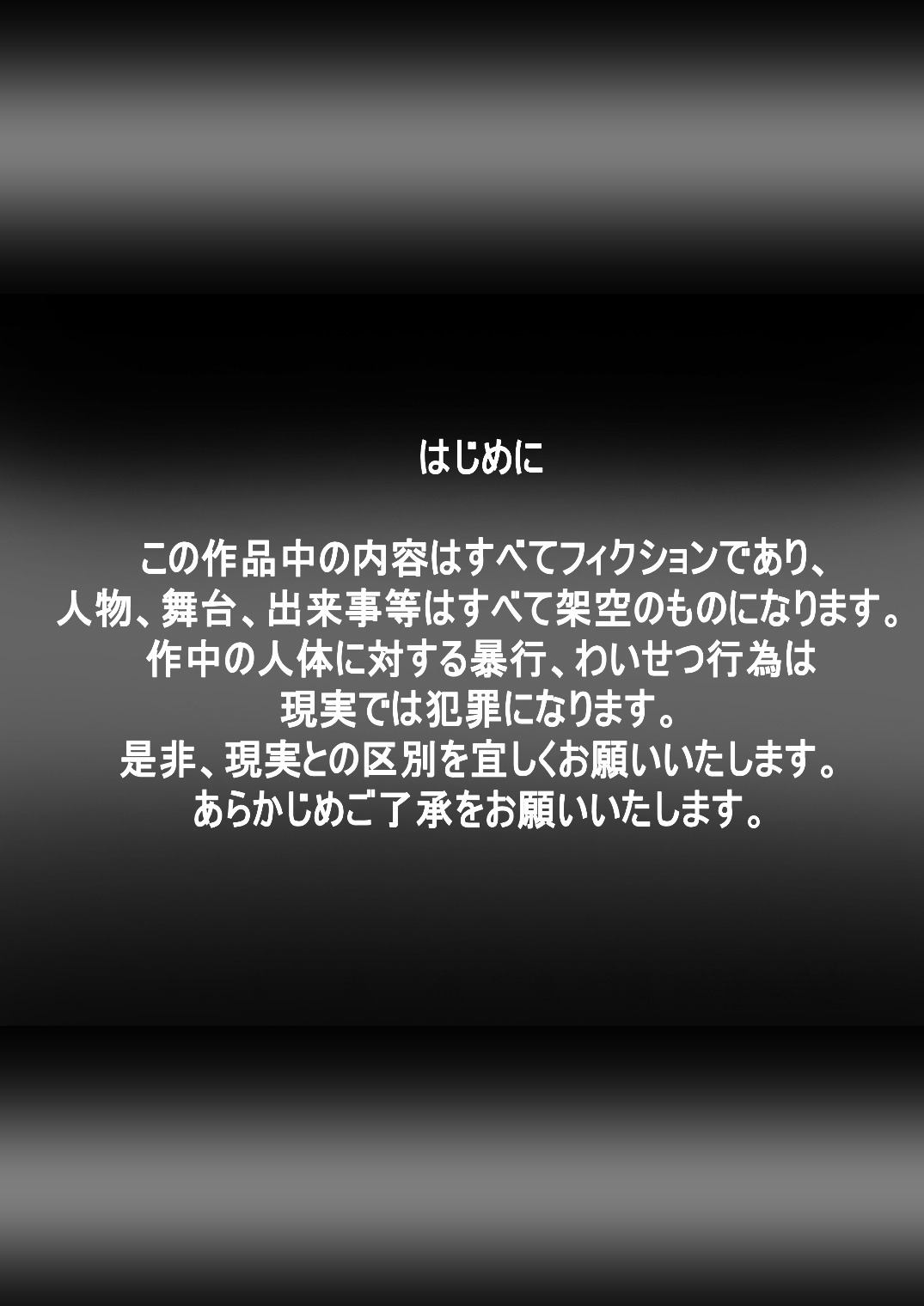 [でんで] 『不思議世界-Mystery World-ののな30』～さゆりちゃん頑張る、死界の大淫魔王の新たなる恐怖～