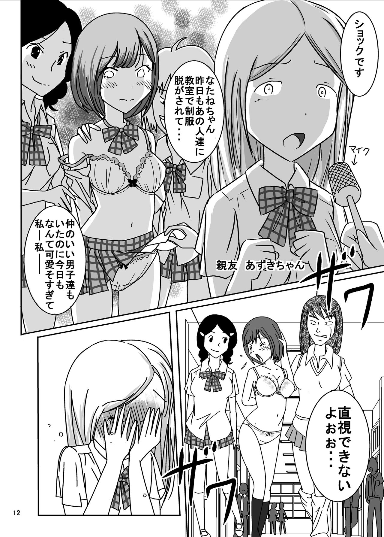 [dressblackheulee (ブラック馬鹿)] 全裸いじめられっ子さんの日常