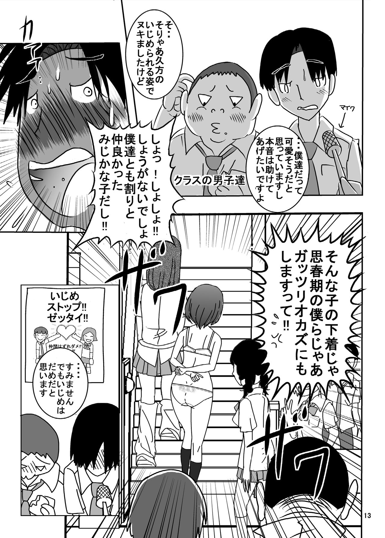 [dressblackheulee (ブラック馬鹿)] 全裸いじめられっ子さんの日常