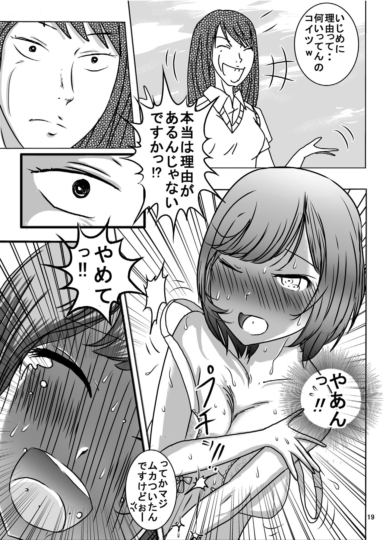 [dressblackheulee (ブラック馬鹿)] 全裸いじめられっ子さんの日常