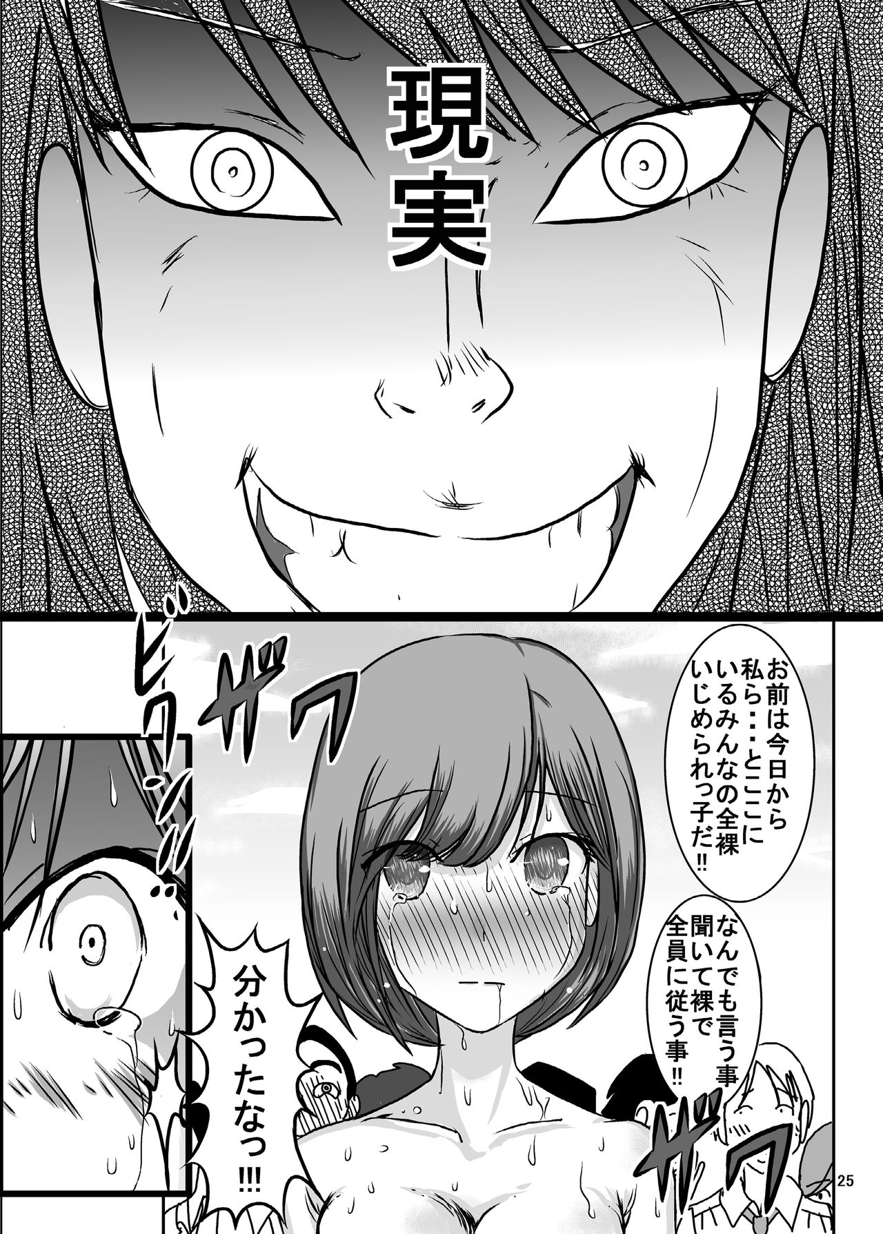 [dressblackheulee (ブラック馬鹿)] 全裸いじめられっ子さんの日常