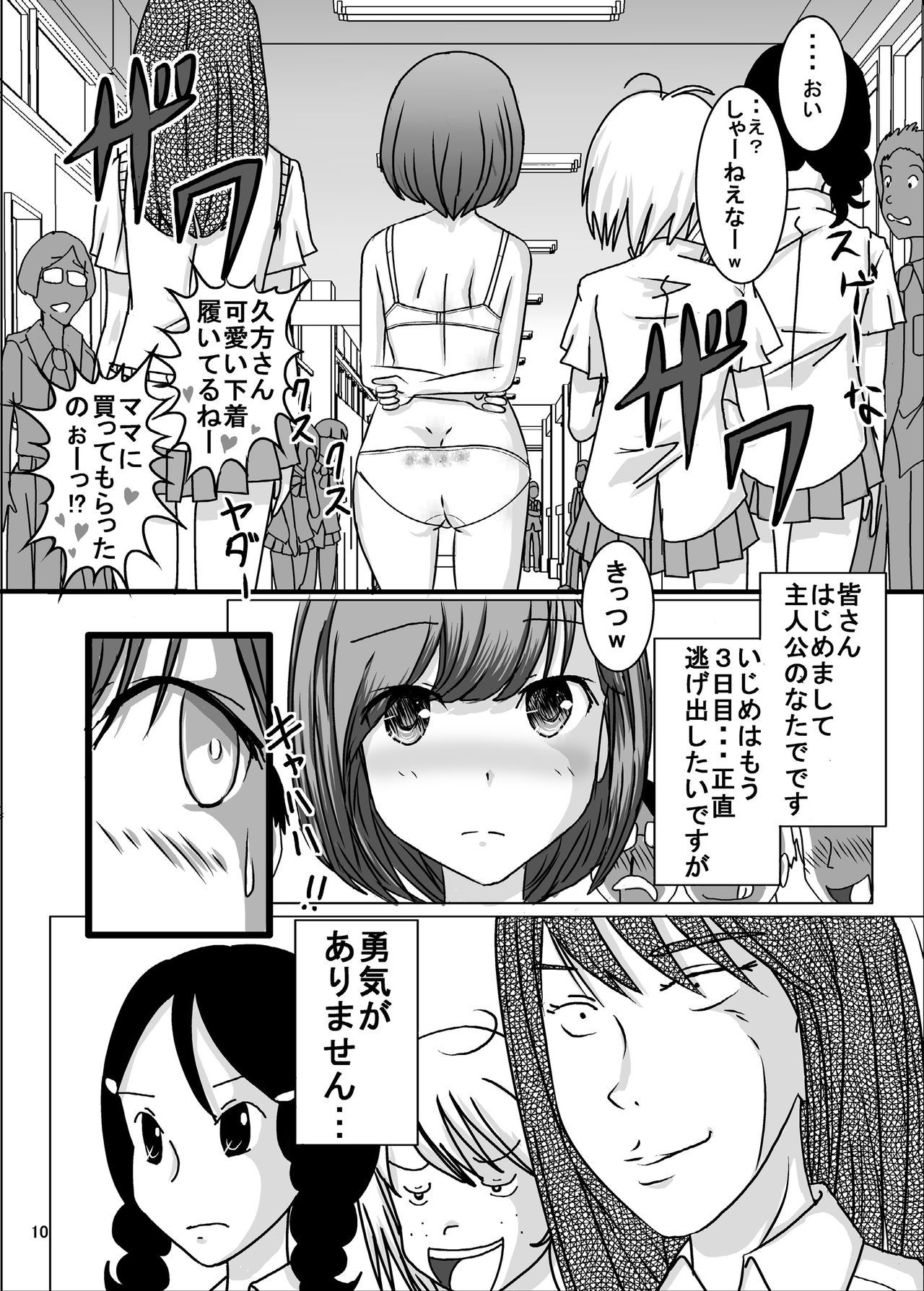 [dressblackheulee (ブラック馬鹿)] 全裸いじめられっ子さんの日常