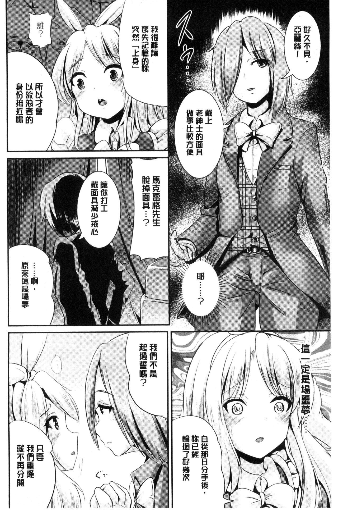 [まる寝子] 女の子サプリ～性転換して保健の授業～ [中国翻訳]