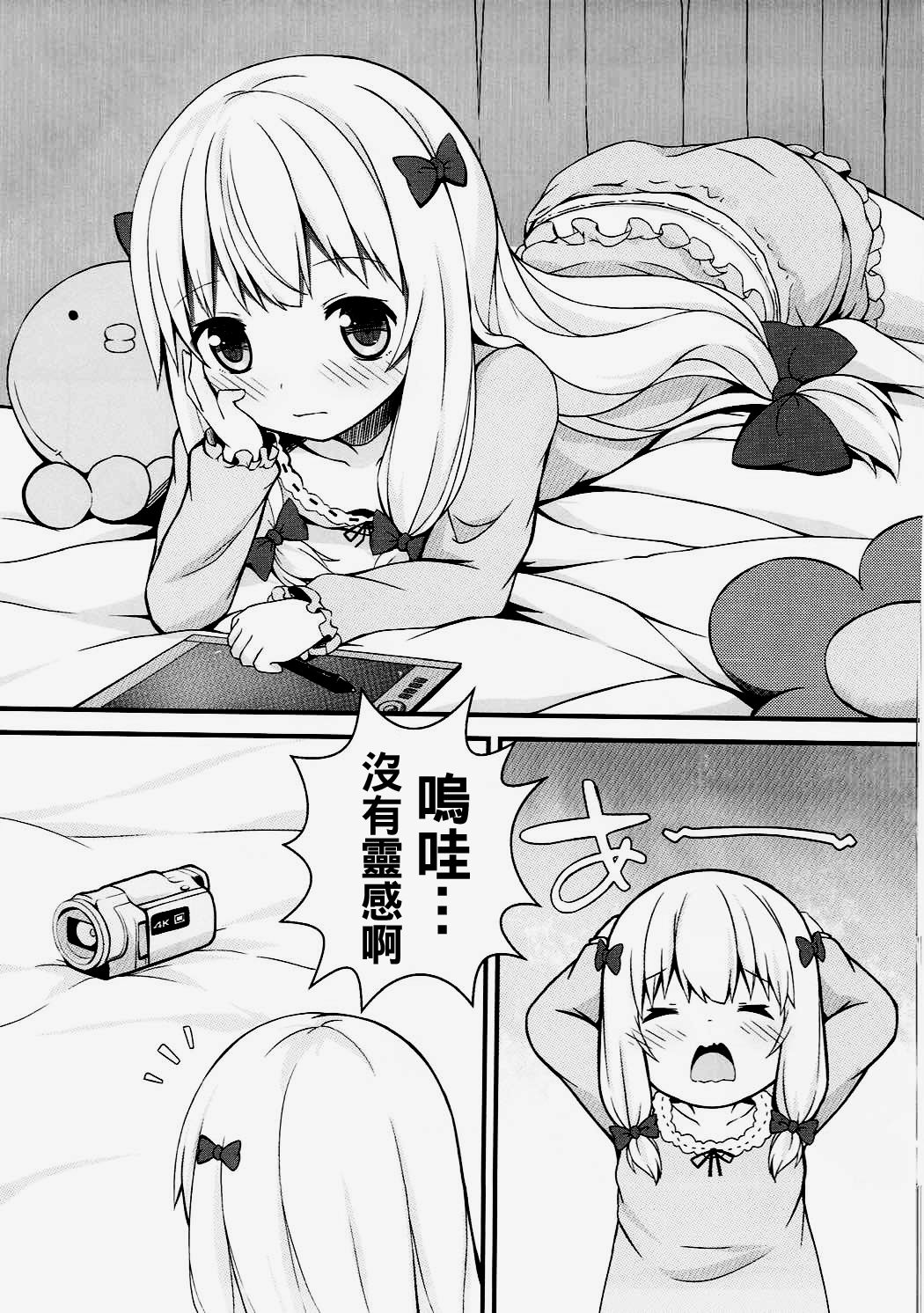 (COMIC1☆11) [ネコぱんつ (櫻庭光)] 取材中 (エロマンガ先生) [中国翻訳]