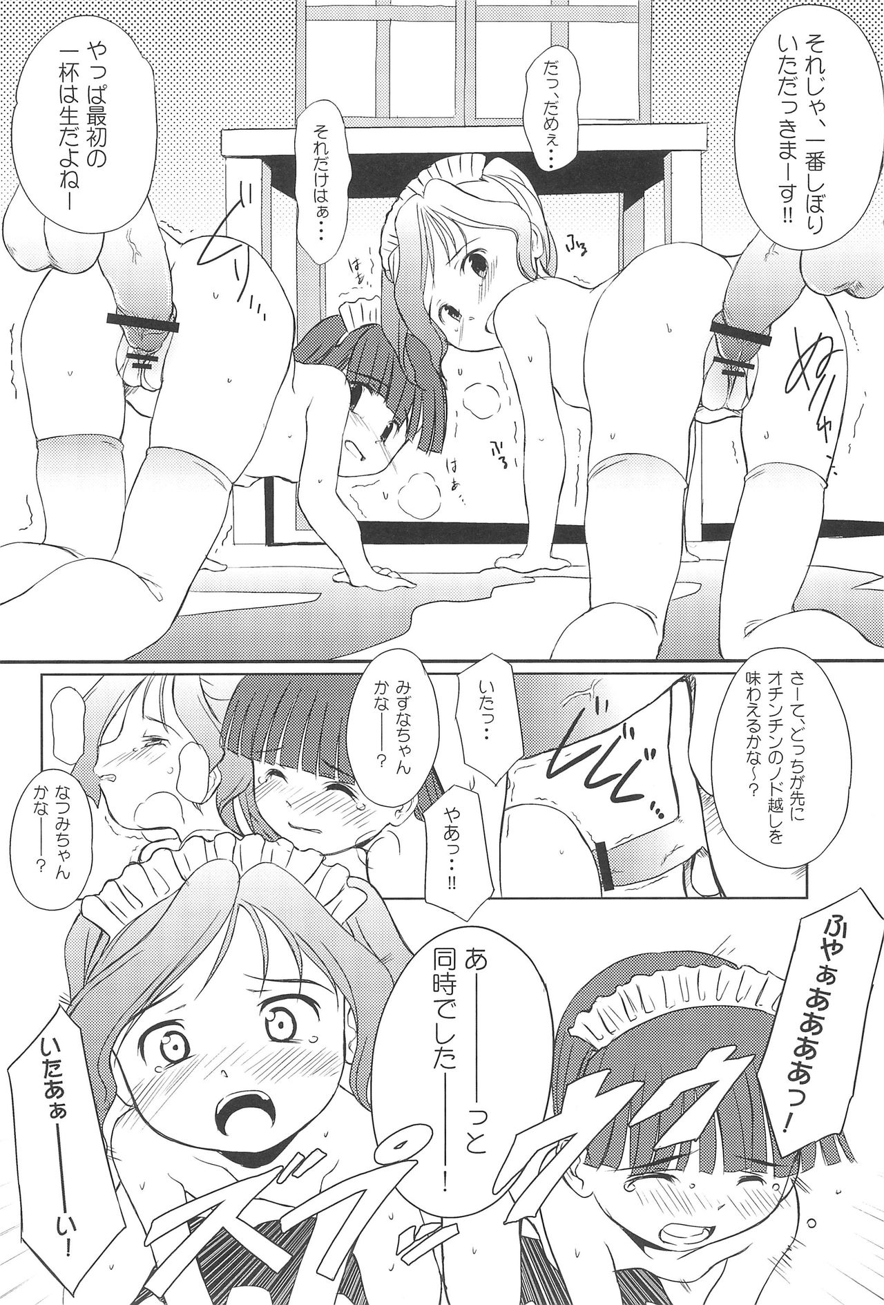 (サンクリ36) [わんちょ家 (わんちょ)] 注文のおおいメイド喫茶