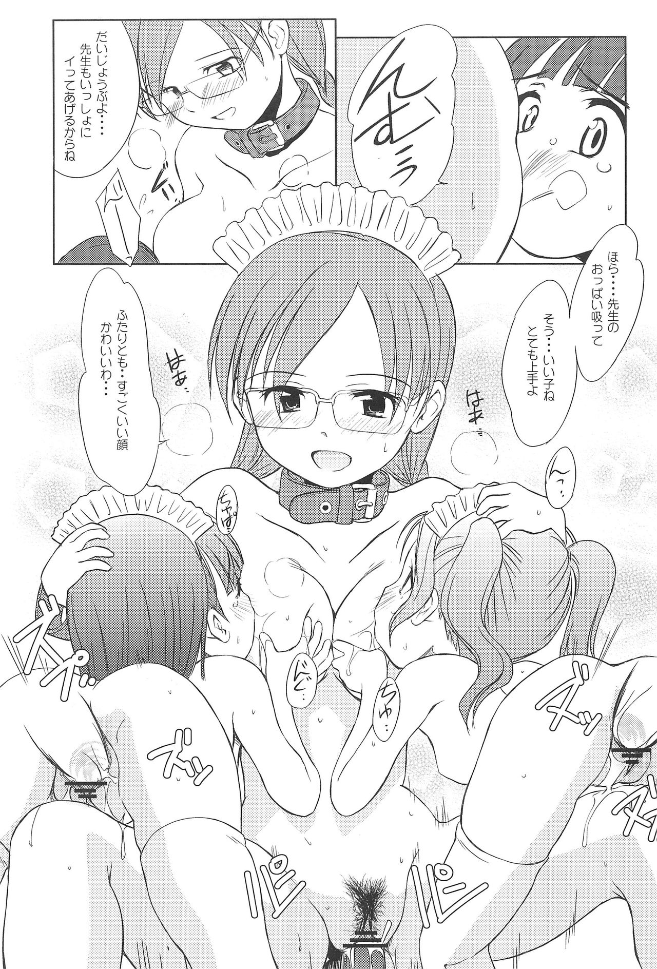 (サンクリ36) [わんちょ家 (わんちょ)] 注文のおおいメイド喫茶