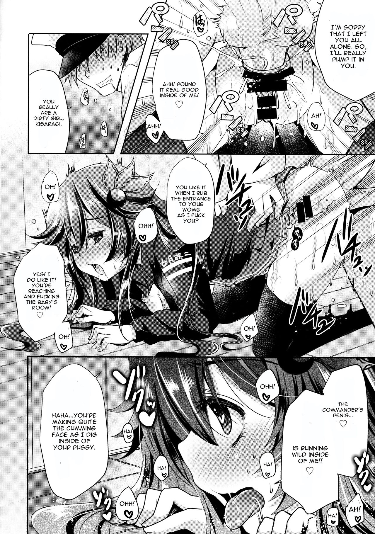 (COMIC1☆11) [うすべに屋 (うすべに桜子)] 既成事実の作り方♥ (艦隊これくしょん -艦これ-) [英訳]
