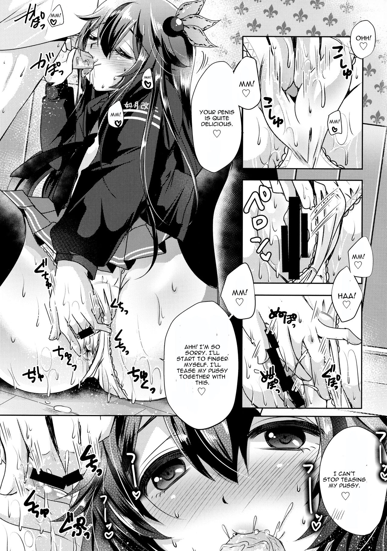 (COMIC1☆11) [うすべに屋 (うすべに桜子)] 既成事実の作り方♥ (艦隊これくしょん -艦これ-) [英訳]